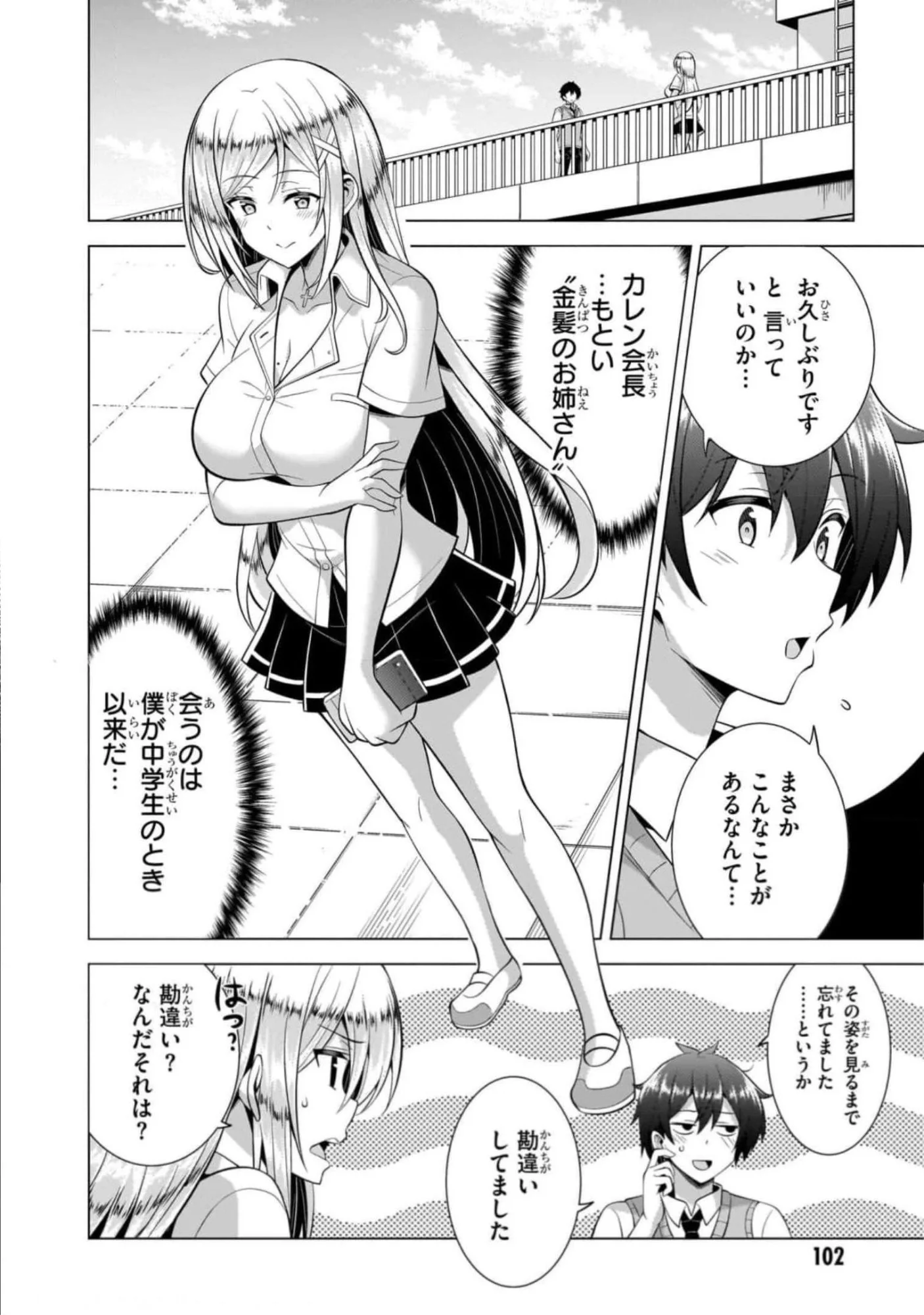 Boku no Kanojo Sensei Chap 45 - Next Chap 46