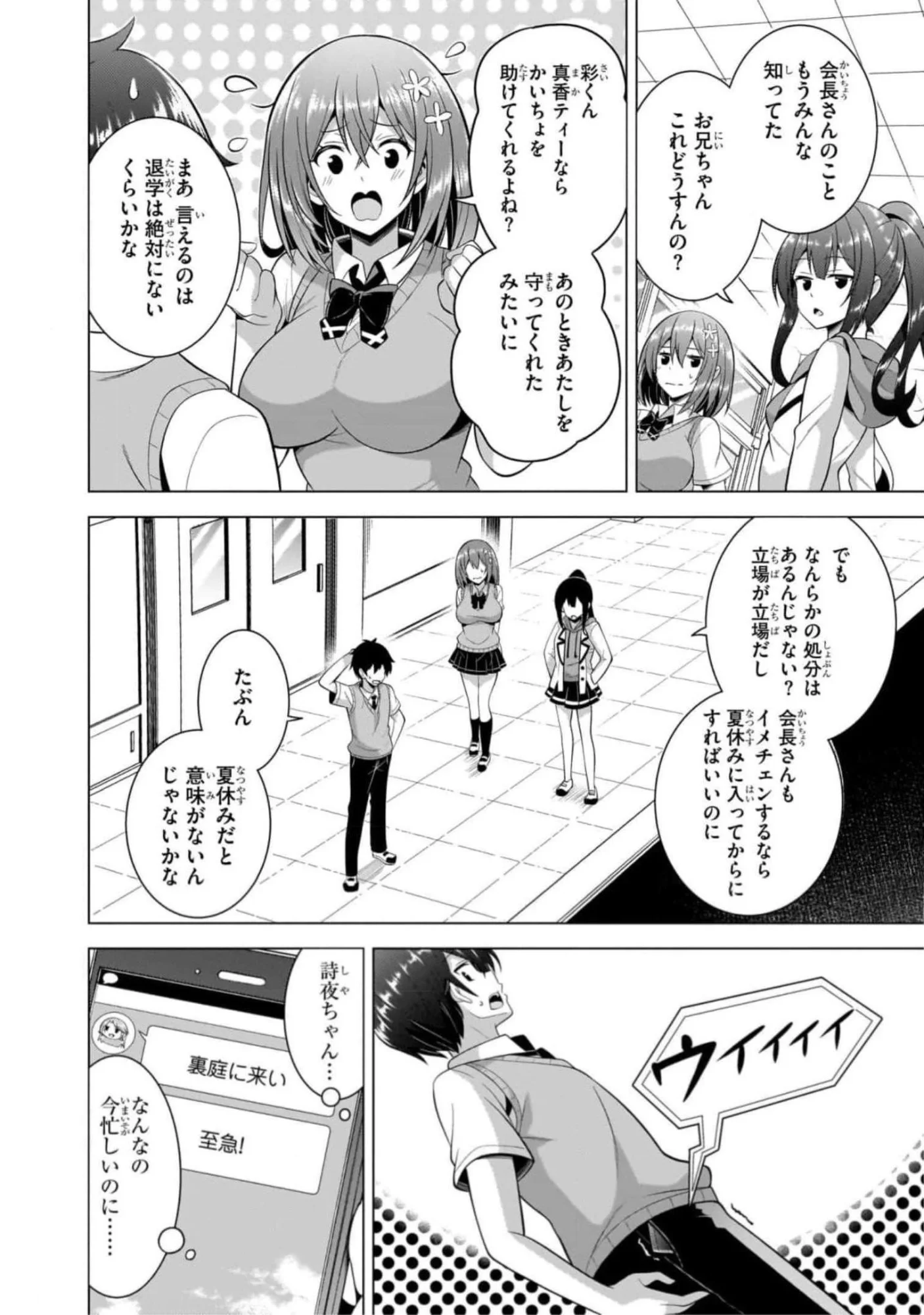 Boku no Kanojo Sensei Chap 45 - Next Chap 46