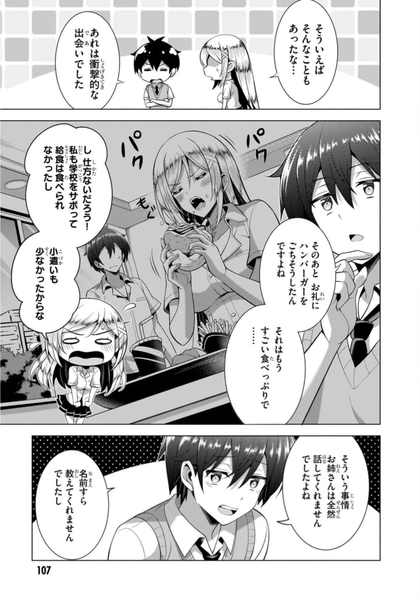 Boku no Kanojo Sensei Chap 45 - Next Chap 46