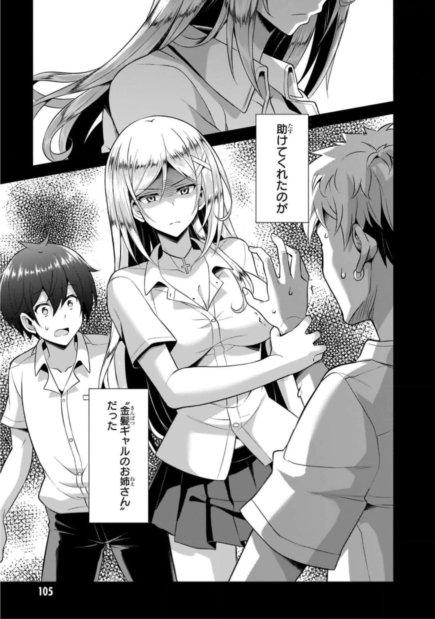 Boku no Kanojo Sensei Chap 45 - Next Chap 46