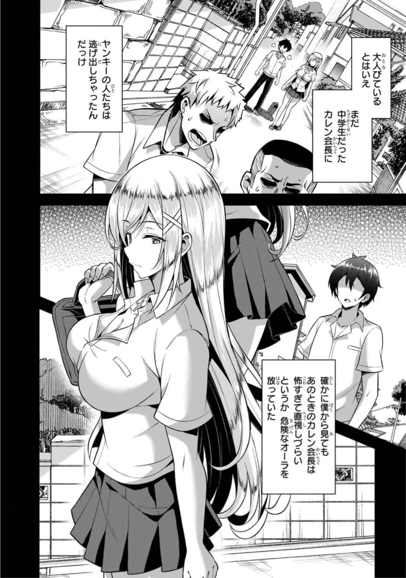 Boku no Kanojo Sensei Chap 45 - Next Chap 46