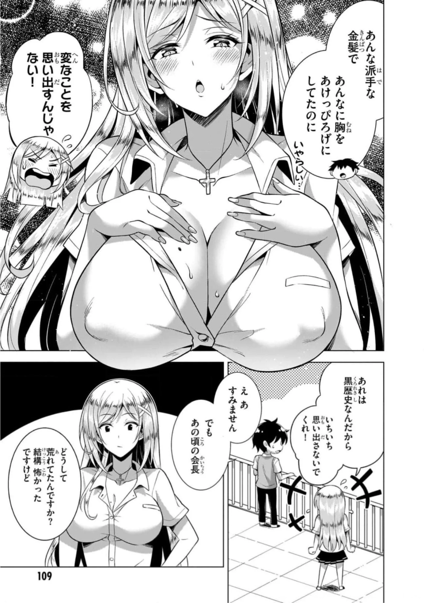 Boku no Kanojo Sensei Chap 45 - Next Chap 46