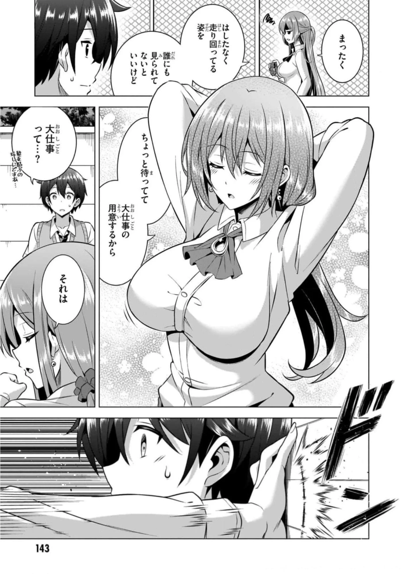 僕のカノジョ先生 Chap 46 - Next Chap 47