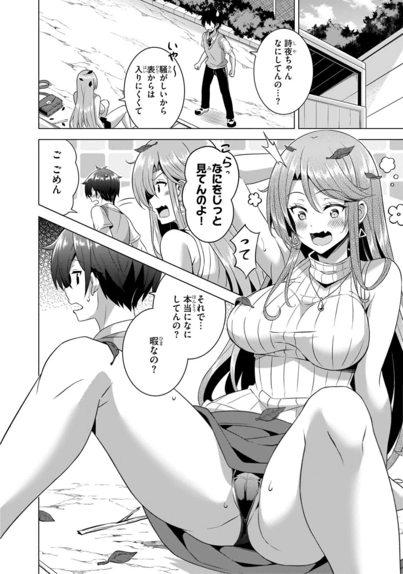 僕のカノジョ先生 Chap 46 - Next Chap 47