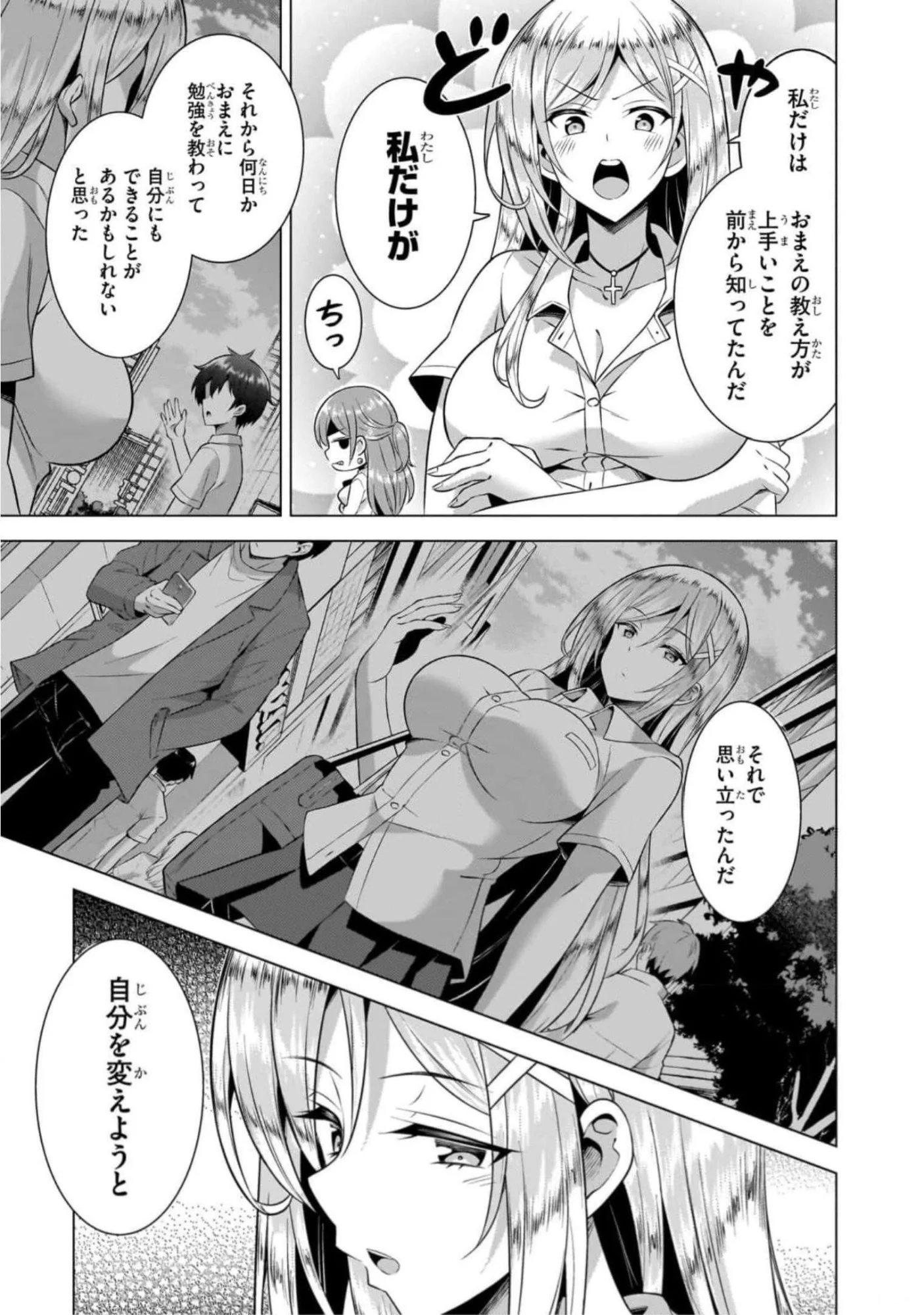 僕のカノジョ先生 Chap 46 - Next Chap 47