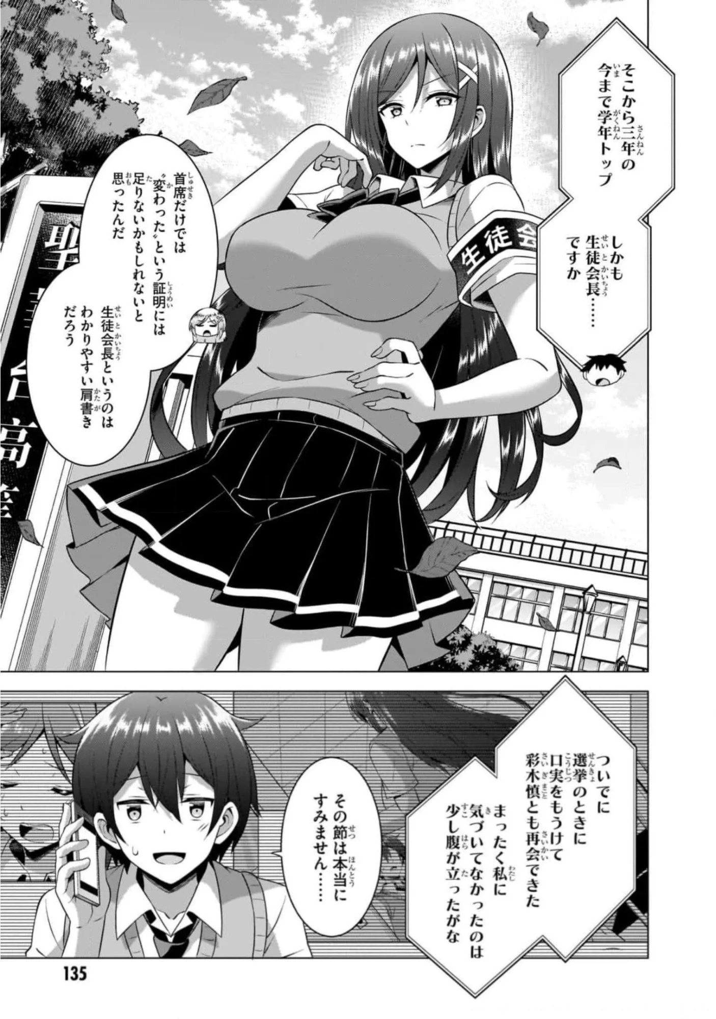 僕のカノジョ先生 Chap 46 - Next Chap 47