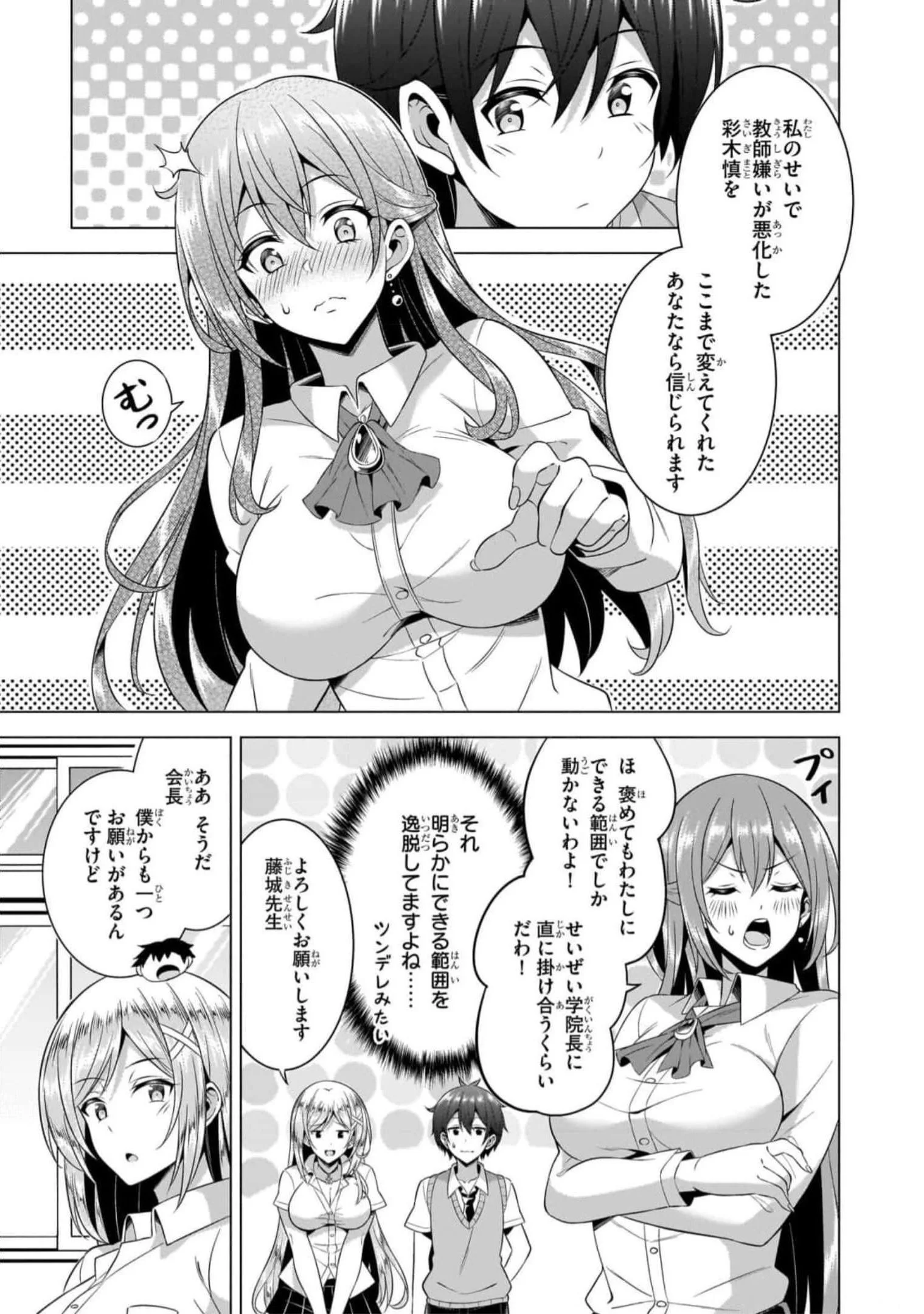 Boku no Kanojo Sensei Chap 47 - Next Chap 48