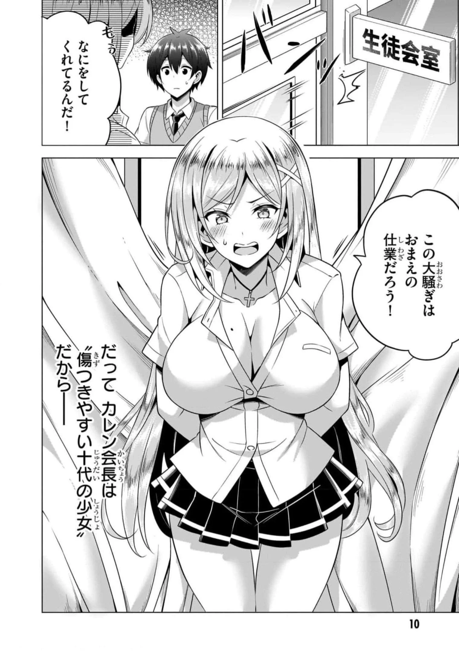 Boku no Kanojo Sensei Chap 47 - Next Chap 48