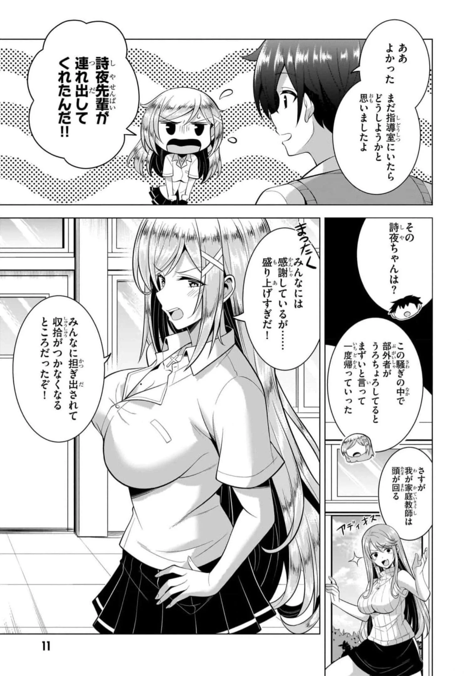 Boku no Kanojo Sensei Chap 47 - Next Chap 48