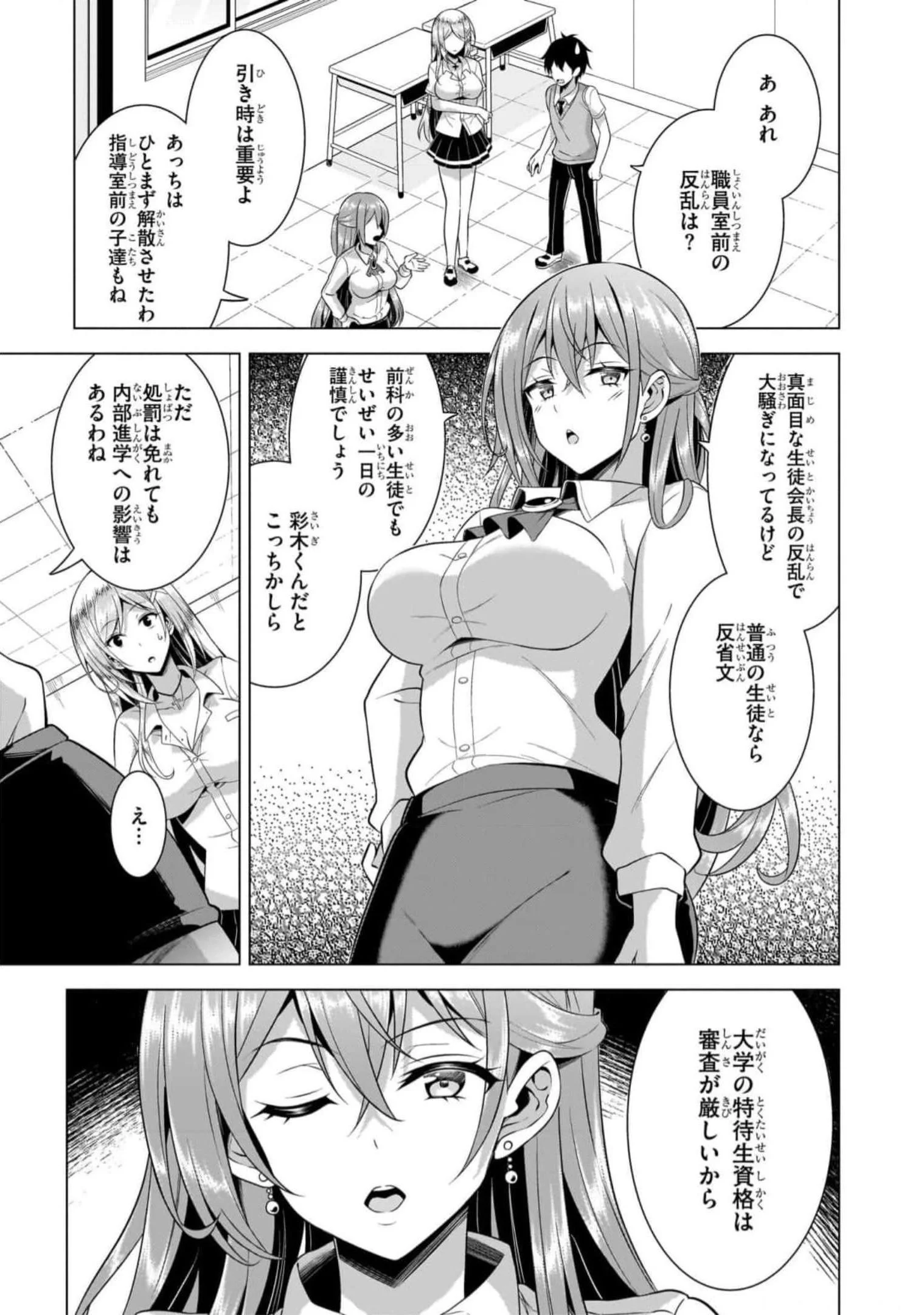 Boku no Kanojo Sensei Chap 47 - Next Chap 48