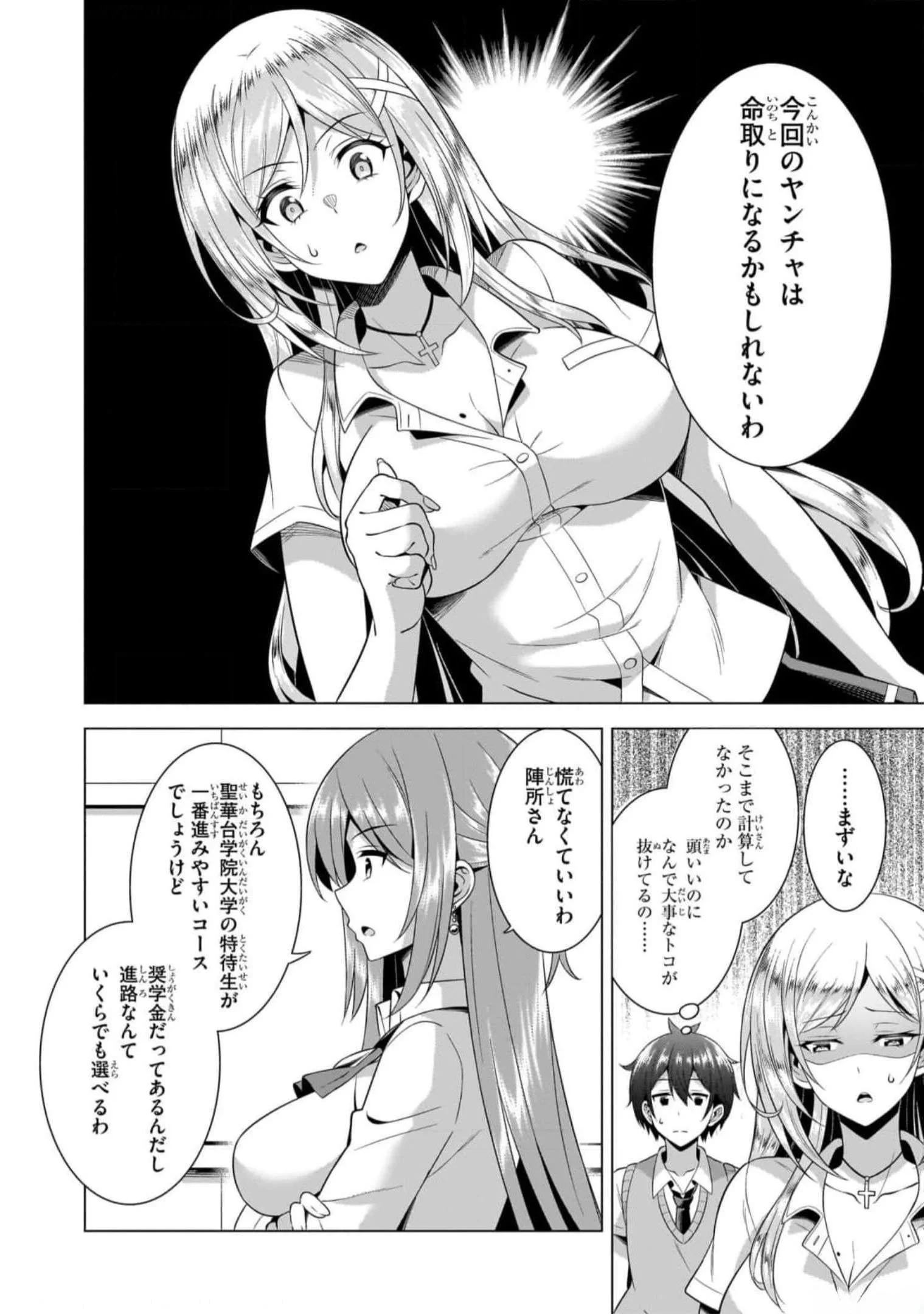 Boku no Kanojo Sensei Chap 47 - Next Chap 48
