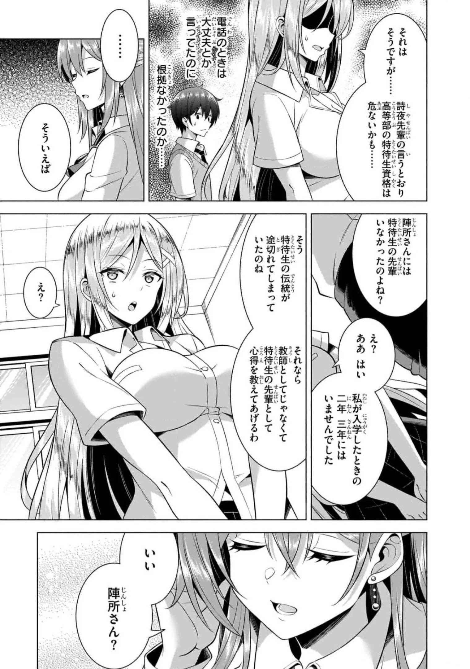 Boku no Kanojo Sensei Chap 47 - Next Chap 48
