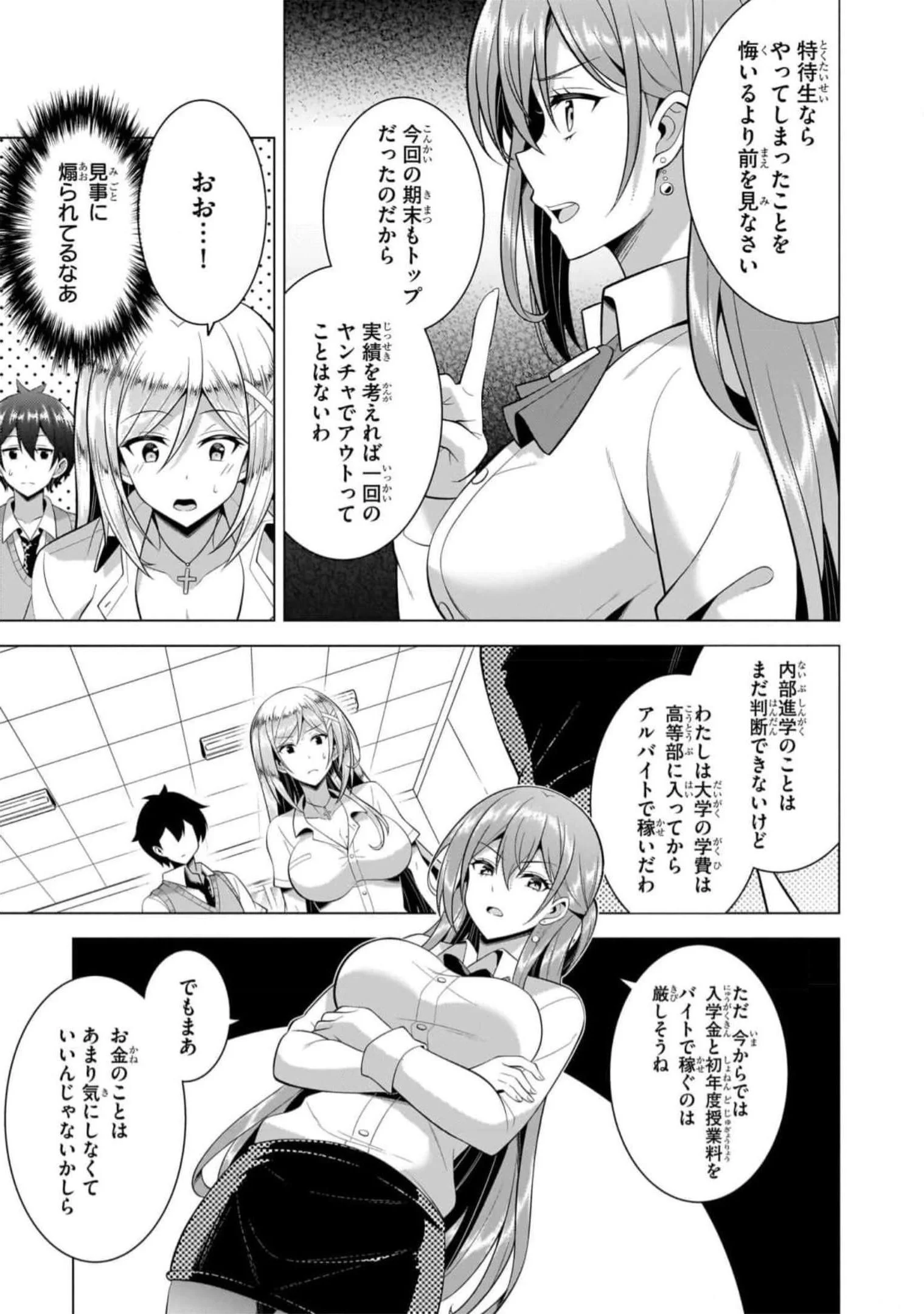 Boku no Kanojo Sensei Chap 47 - Next Chap 48