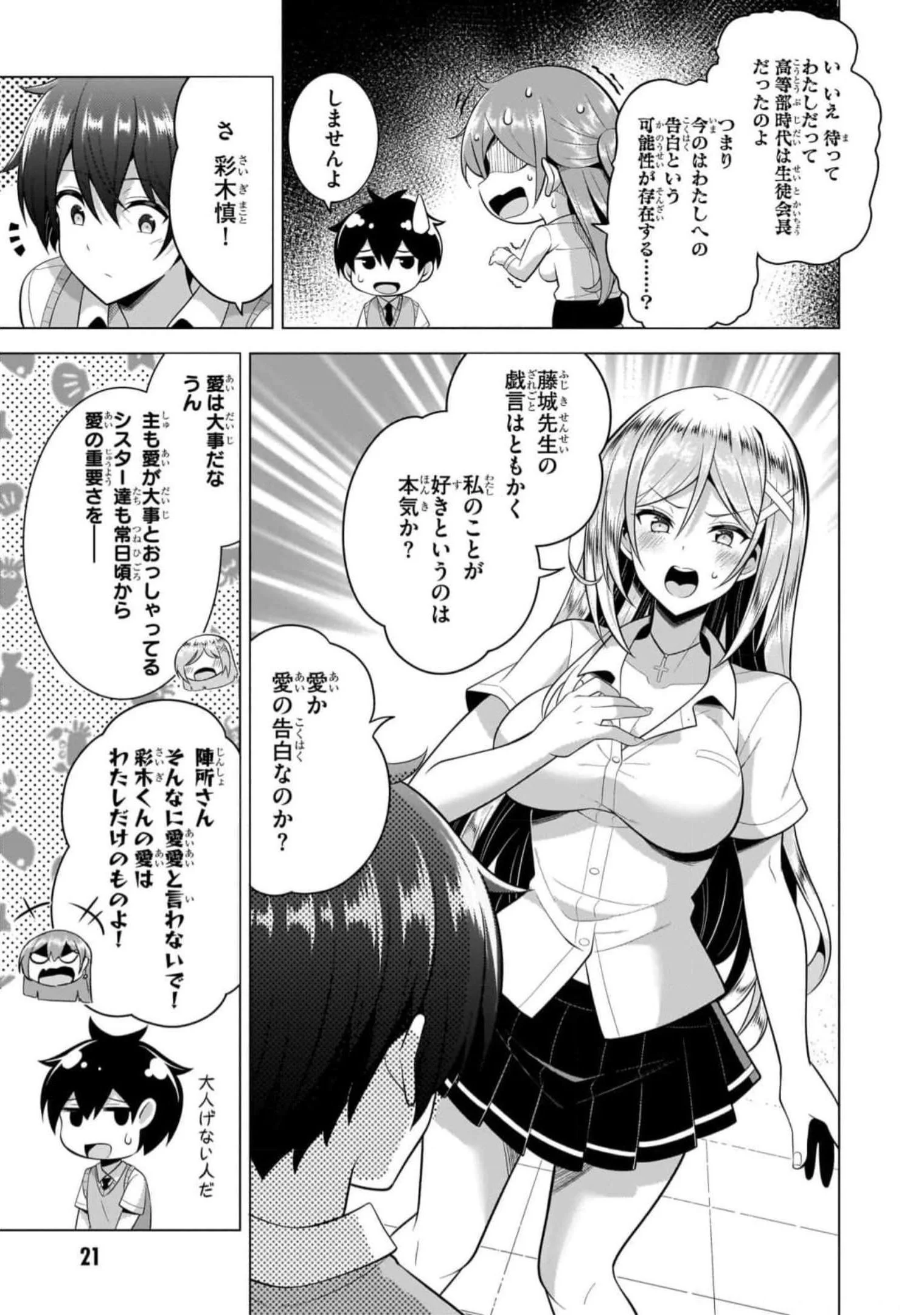 Boku no Kanojo Sensei Chap 47 - Next Chap 48