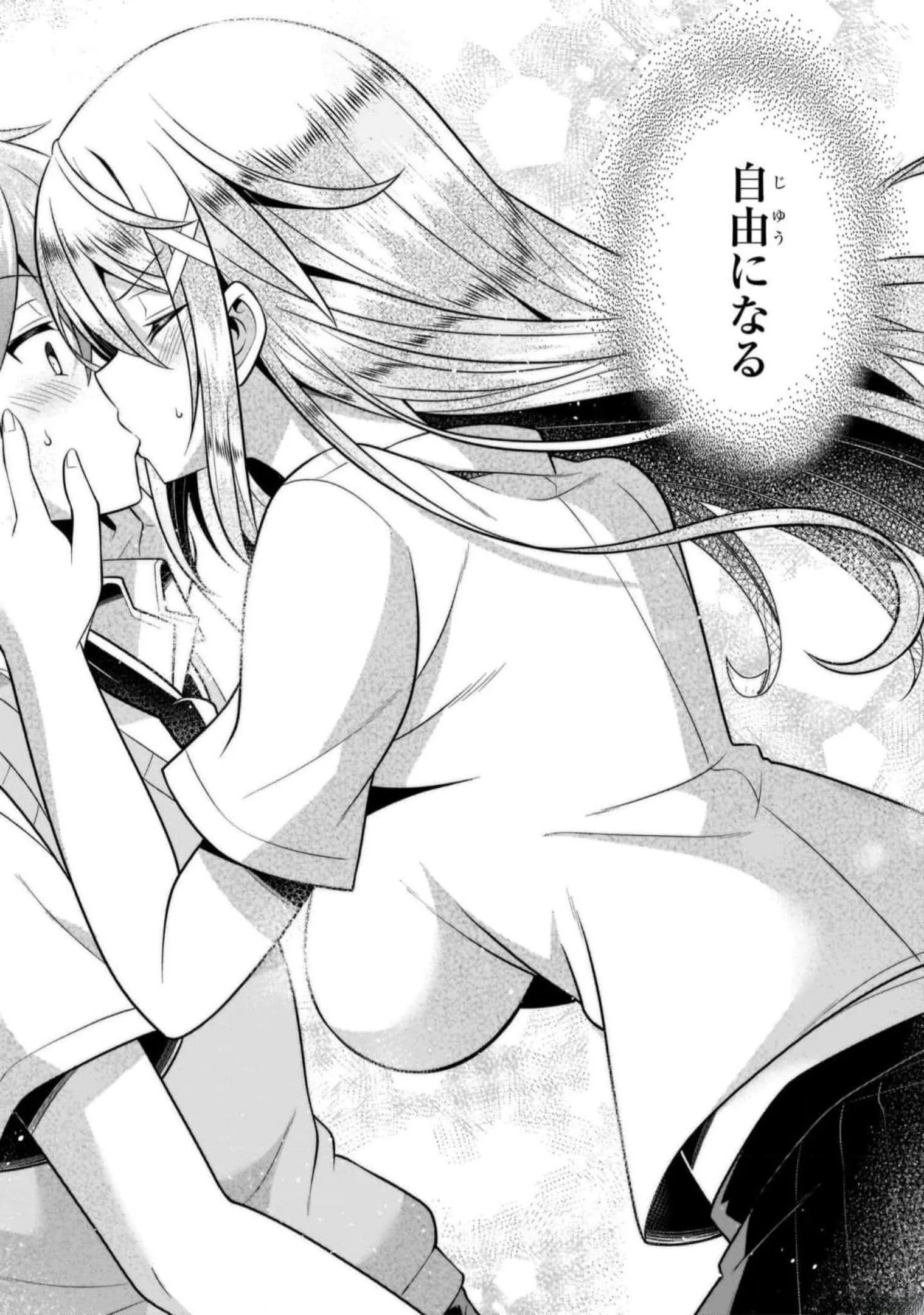 僕のカノジョ先生 Chap 47 - Next Chap 48