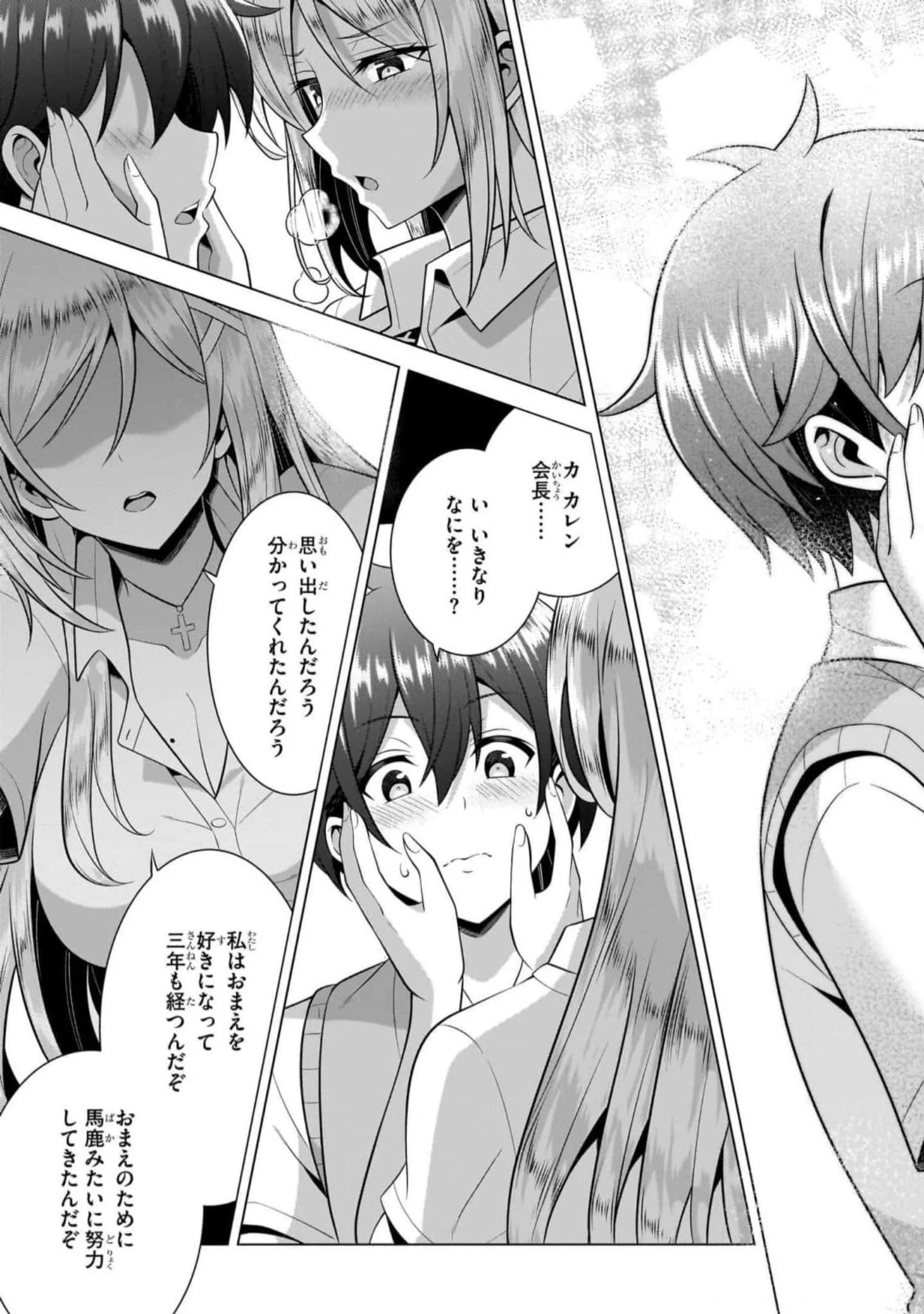 Boku no Kanojo Sensei Chap 47 - Next Chap 48