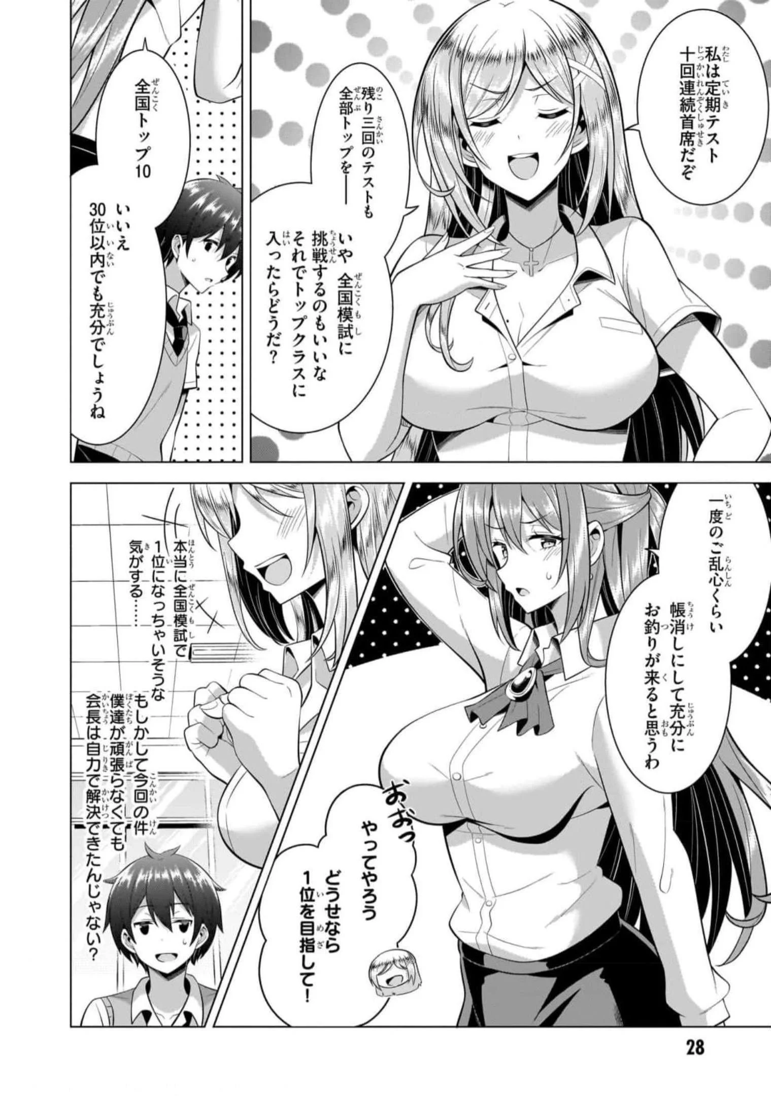 Boku no Kanojo Sensei Chap 47 - Next Chap 48