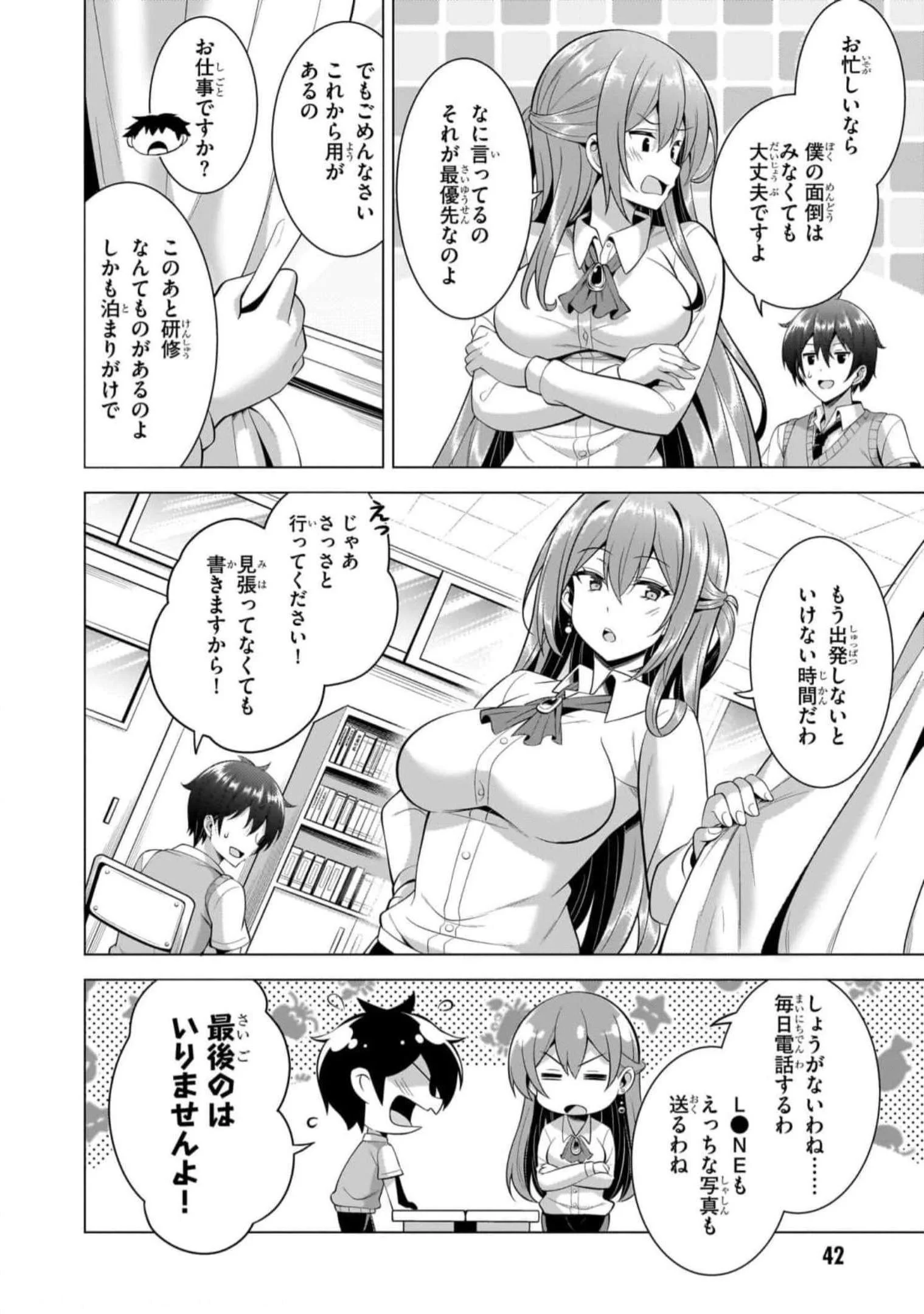Boku no Kanojo Sensei Chap 48 - Next Chap 49