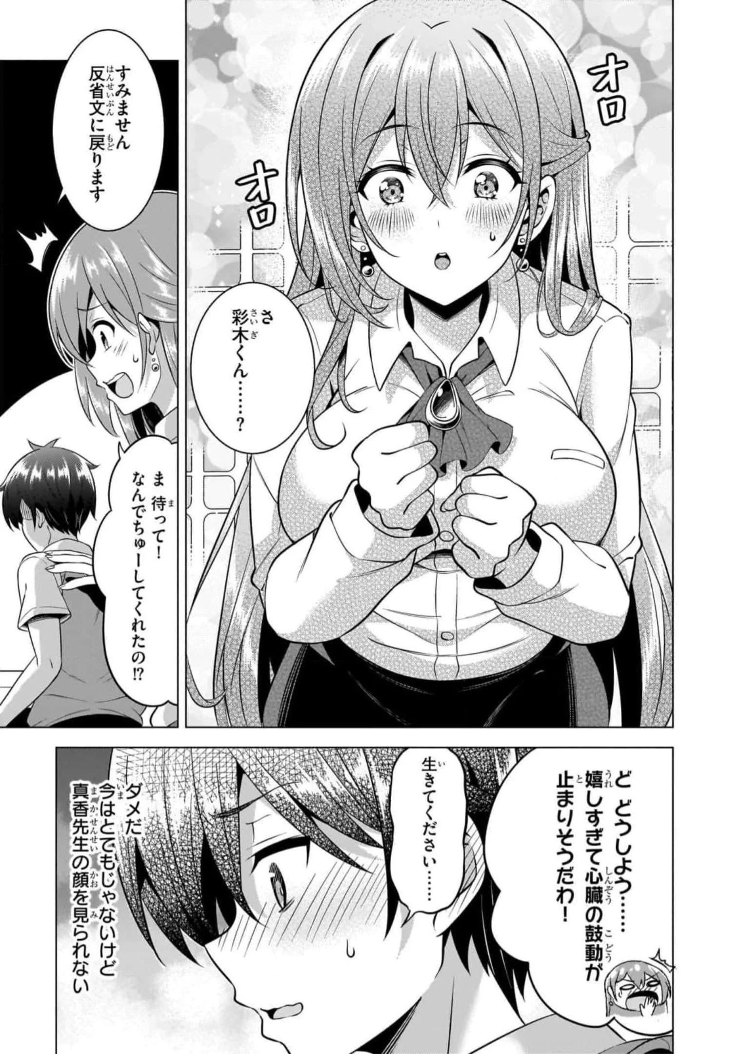 Boku no Kanojo Sensei Chap 48 - Next Chap 49