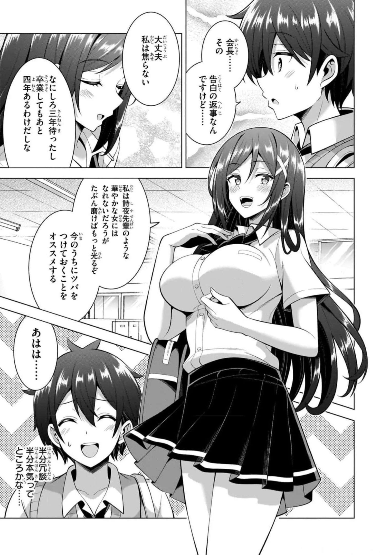 Boku no Kanojo Sensei Chap 48 - Next Chap 49