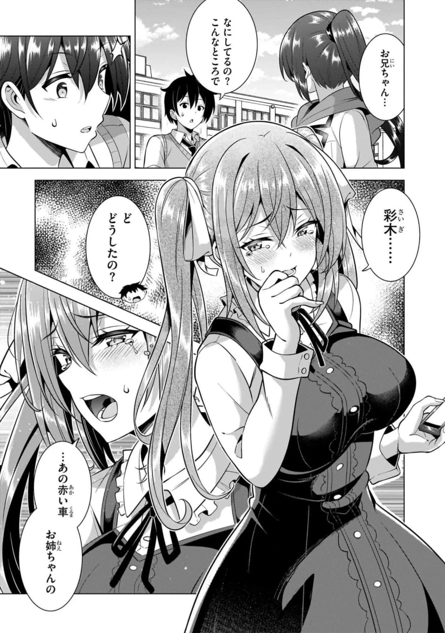 Boku no Kanojo Sensei Chap 48 - Next Chap 49