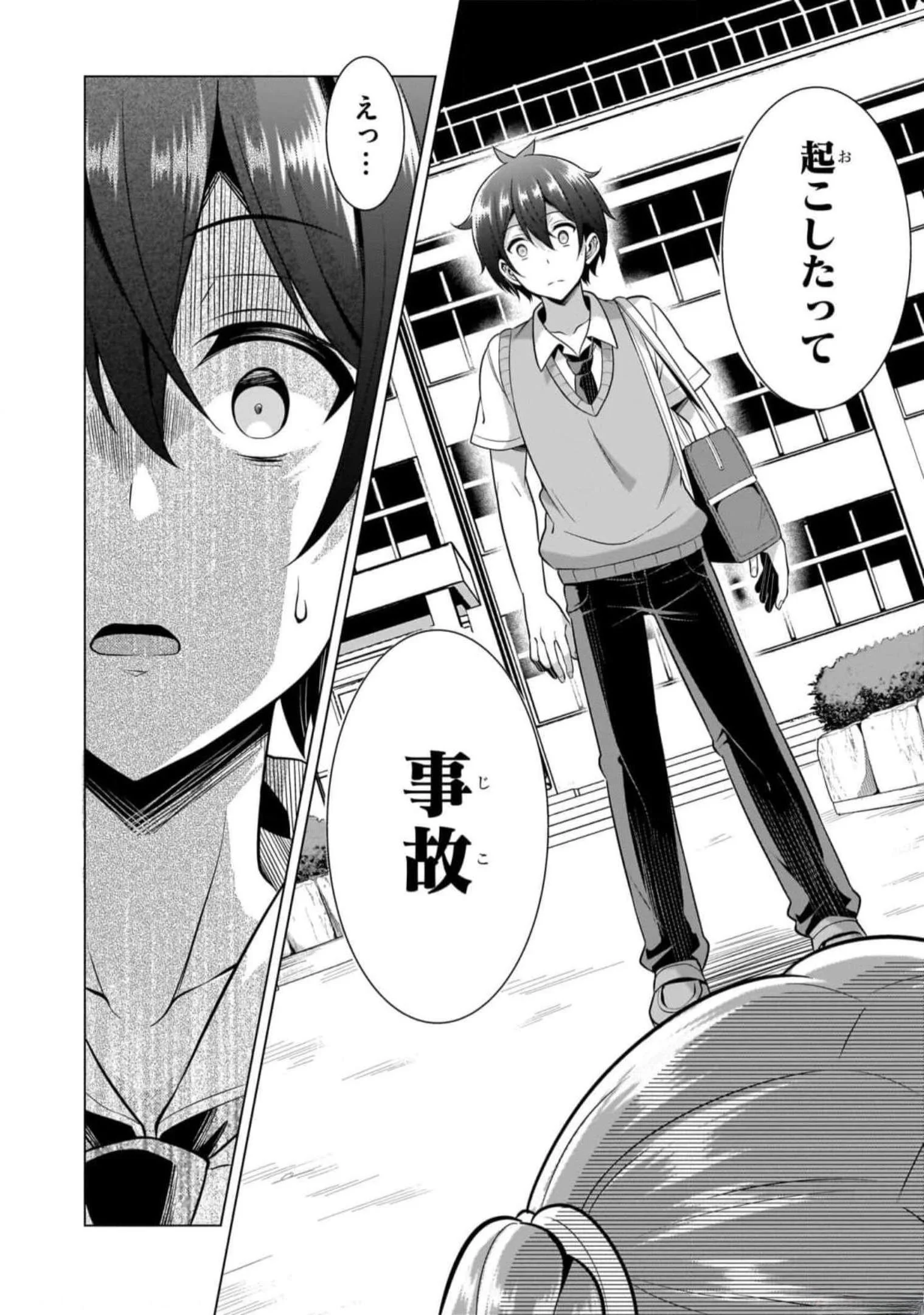 僕のカノジョ先生 Chap 48 - Next Chap 49