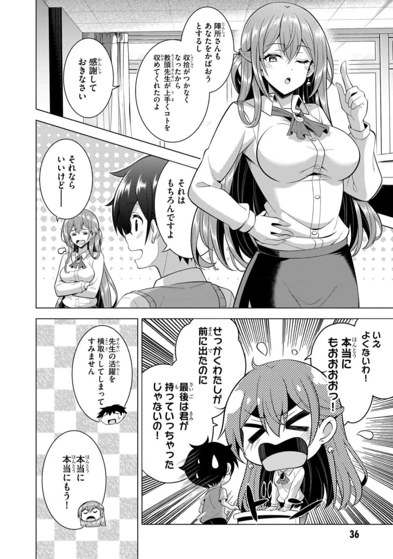 Boku no Kanojo Sensei Chap 48 - Next Chap 49