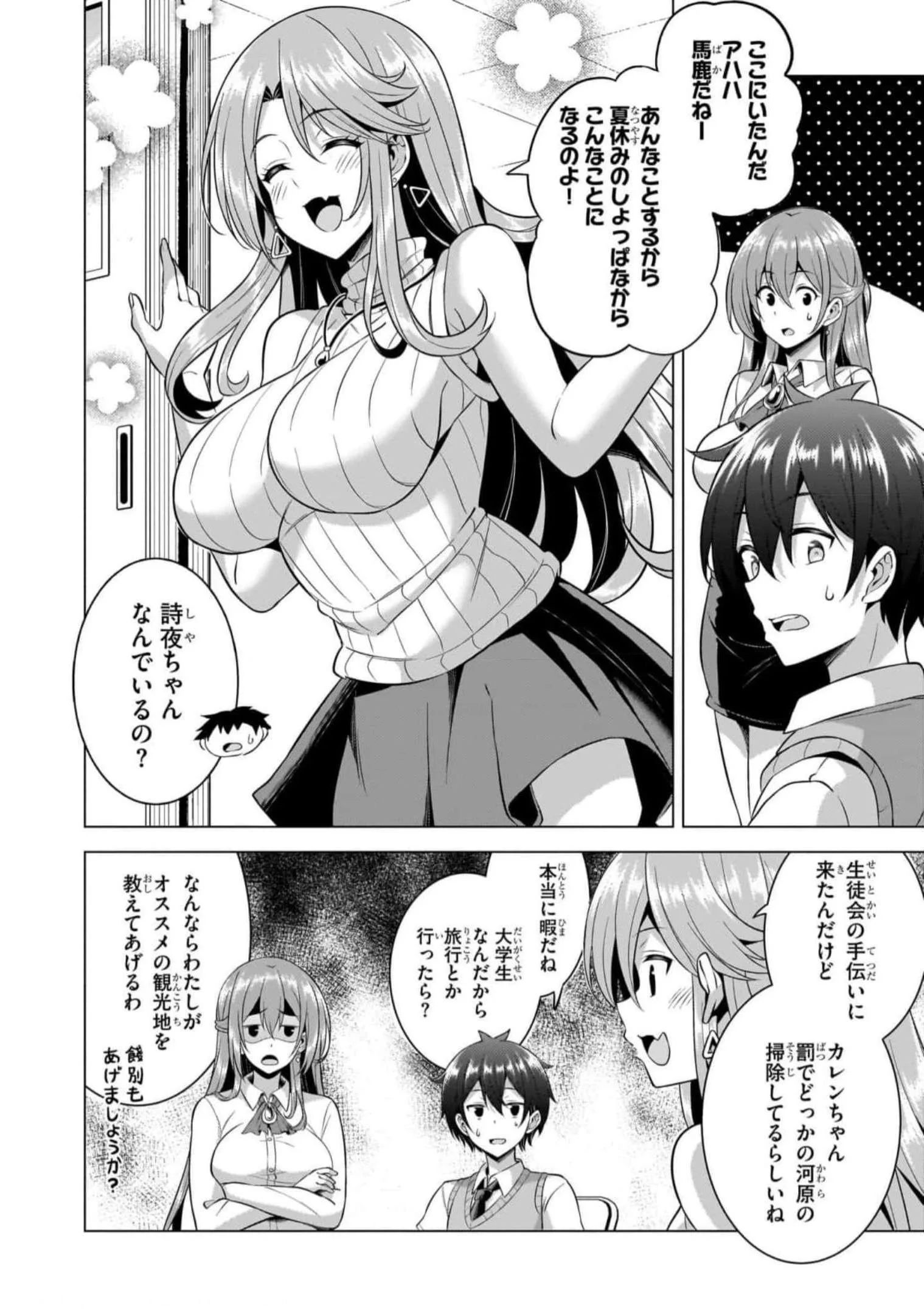 Boku no Kanojo Sensei Chap 48 - Next Chap 49