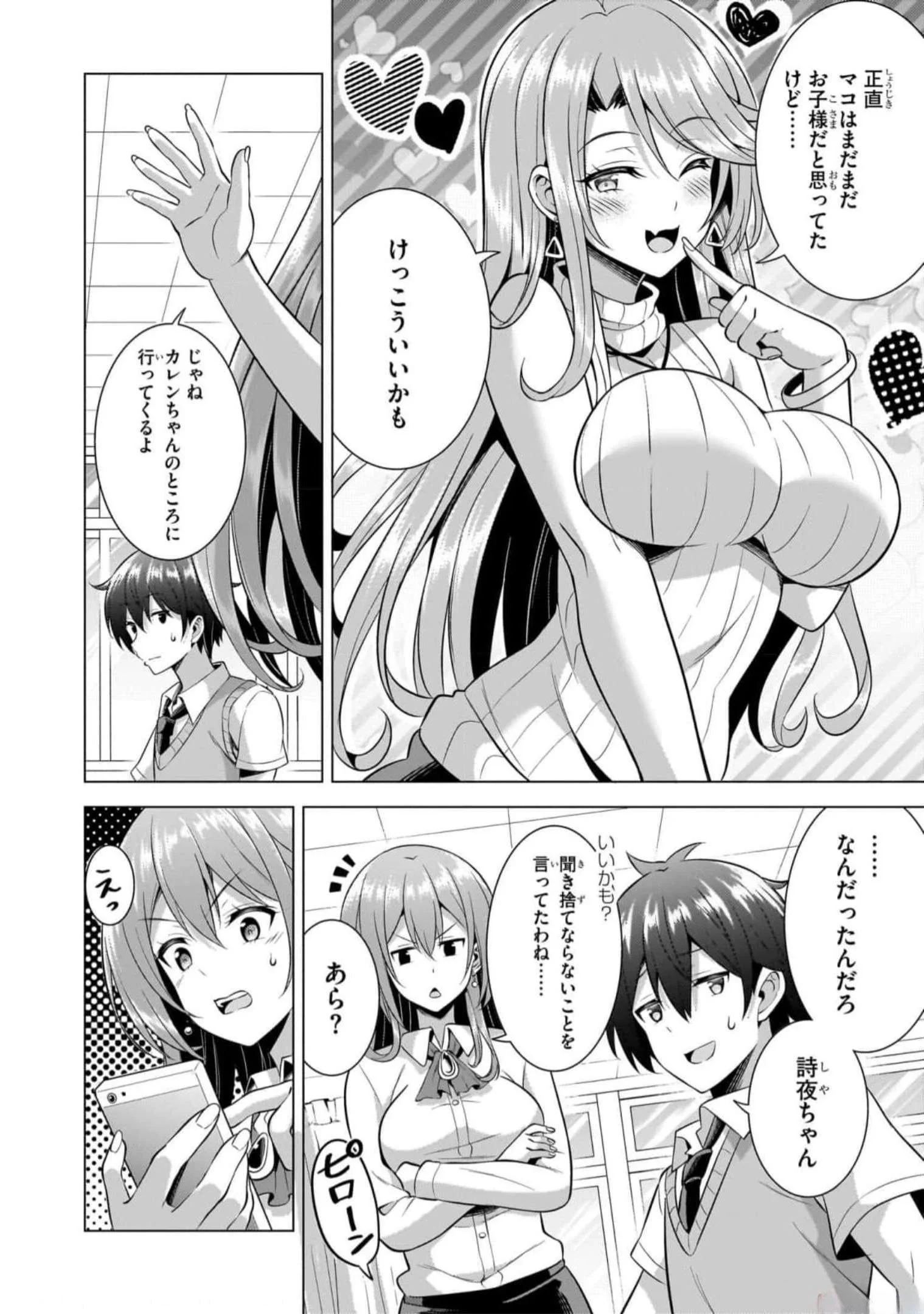 Boku no Kanojo Sensei Chap 48 - Next Chap 49