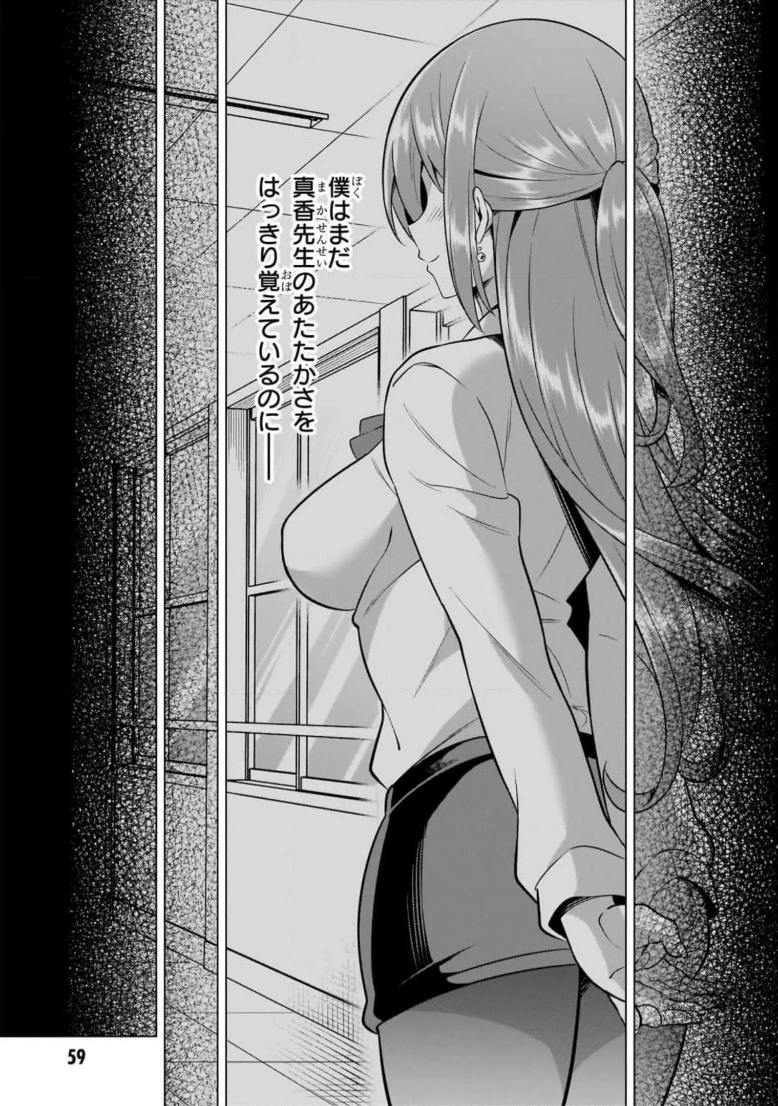 僕のカノジョ先生 Chap 49 - Next Chap 50