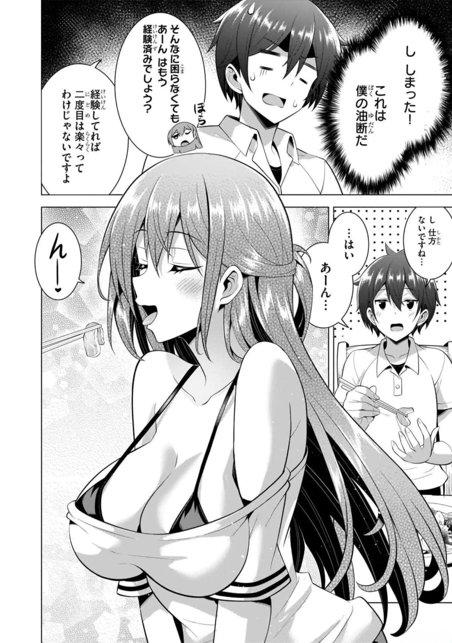 Boku no Kanojo Sensei Chap 49 - Next Chap 50