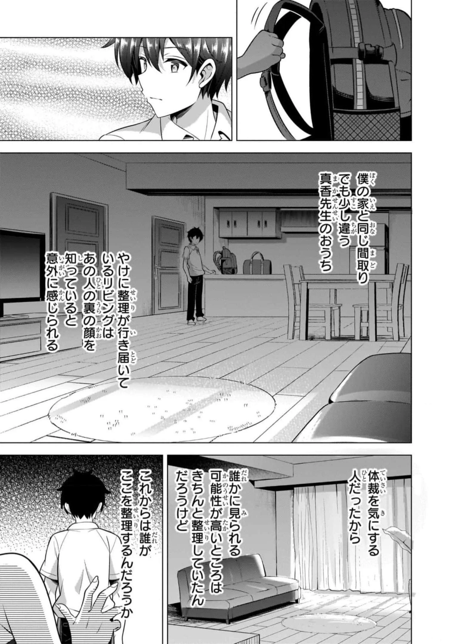僕のカノジョ先生 Chap 49 - Next Chap 50