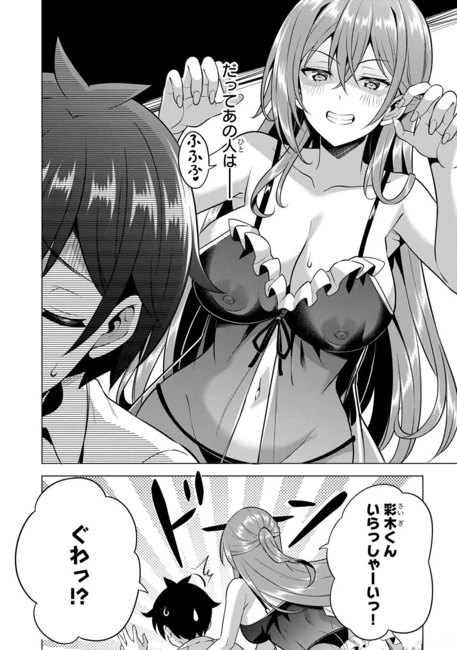 僕のカノジョ先生 Chap 49 - Next Chap 50