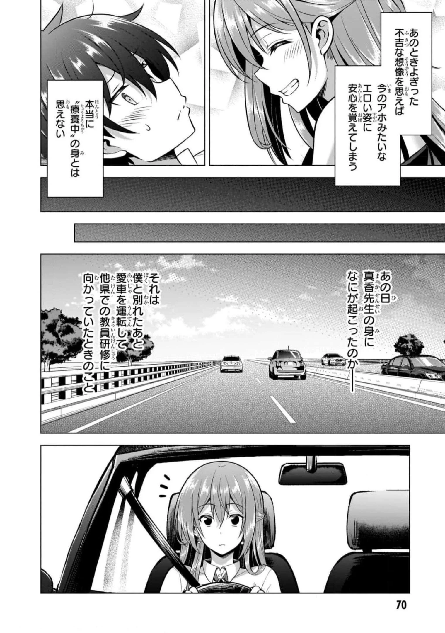 Boku no Kanojo Sensei Chap 49 - Next Chap 50