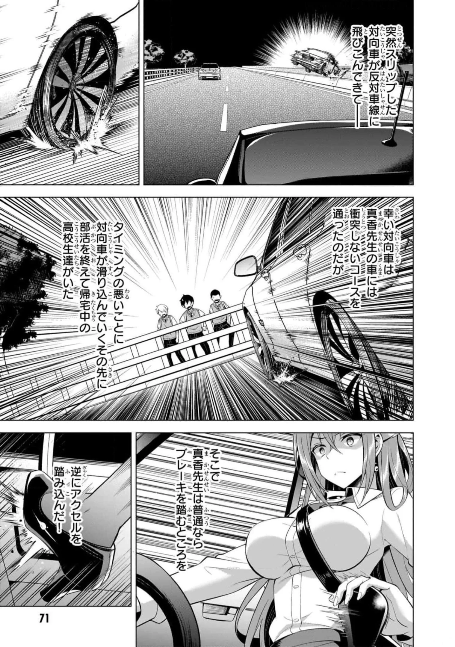 Boku no Kanojo Sensei Chap 49 - Next Chap 50