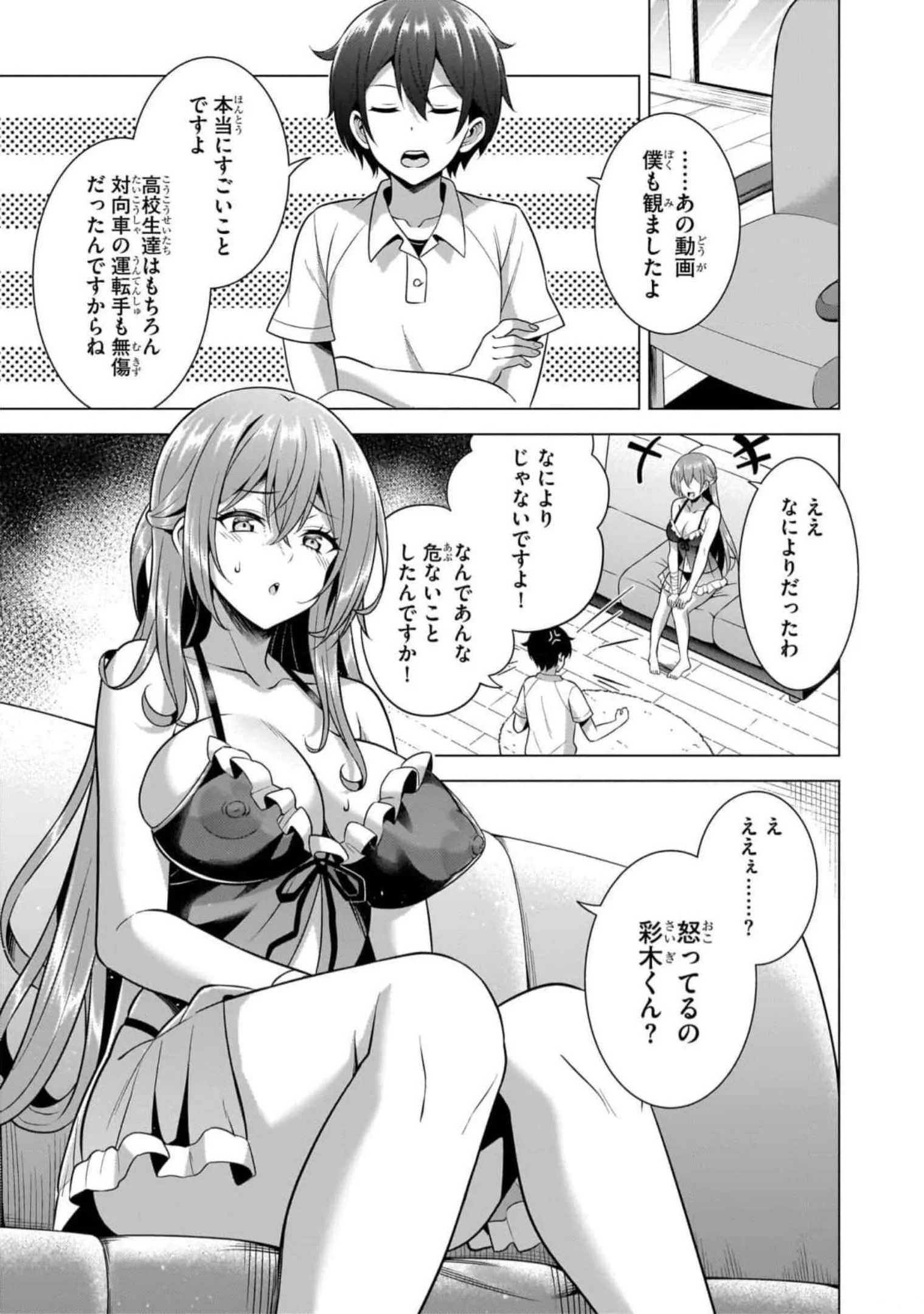 Boku no Kanojo Sensei Chap 49 - Next Chap 50