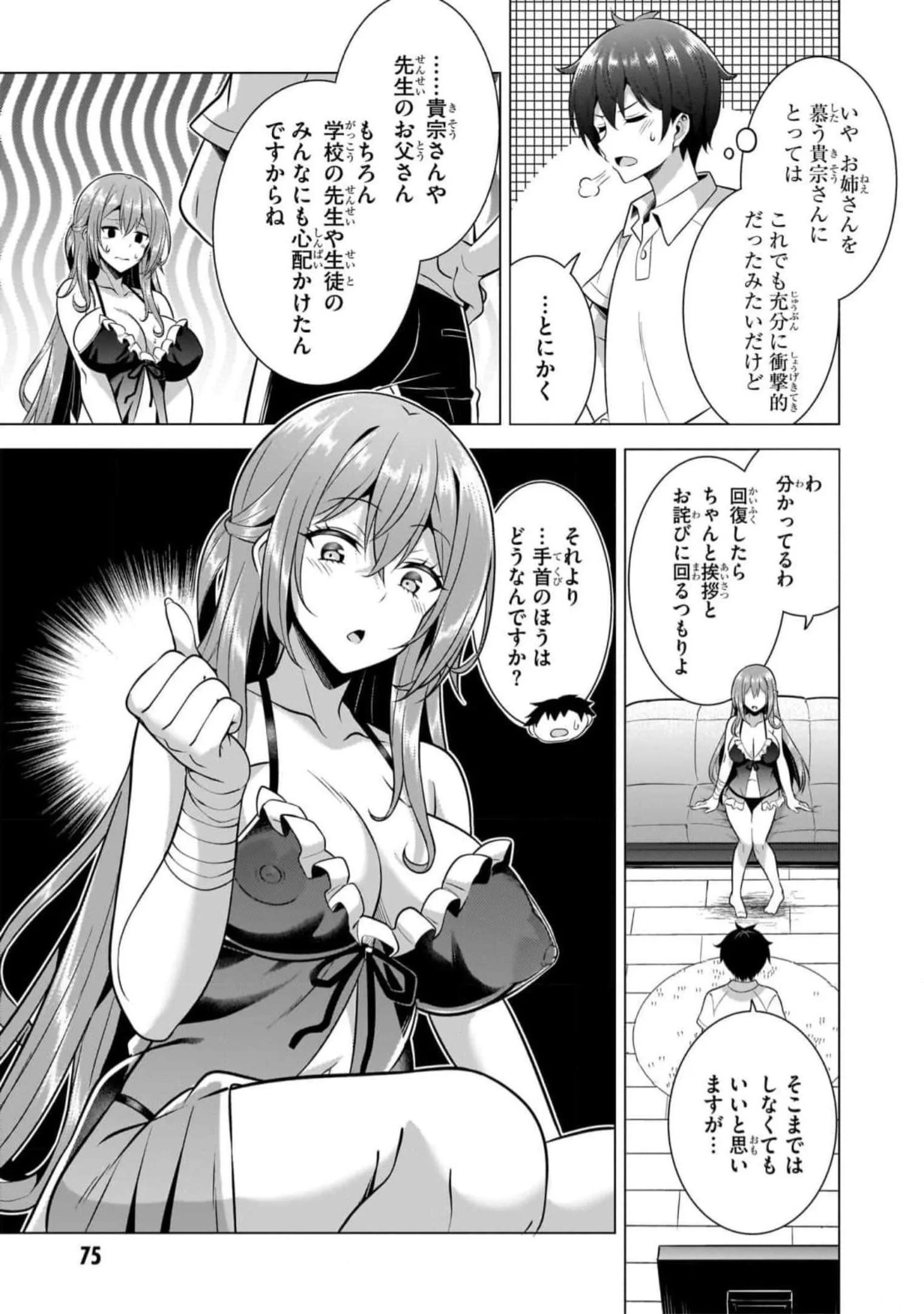 Boku no Kanojo Sensei Chap 49 - Next Chap 50