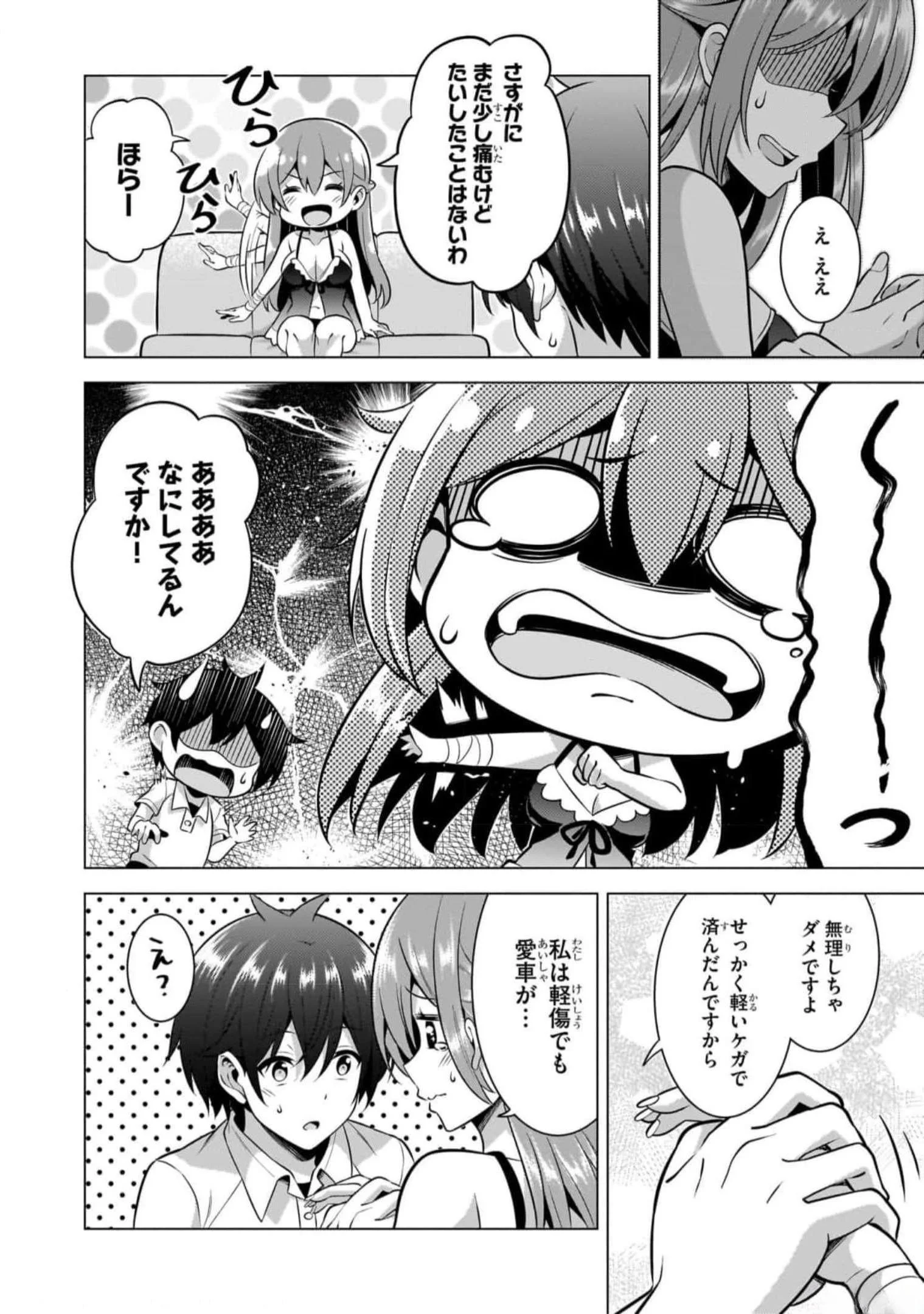 僕のカノジョ先生 Chap 49 - Next Chap 50