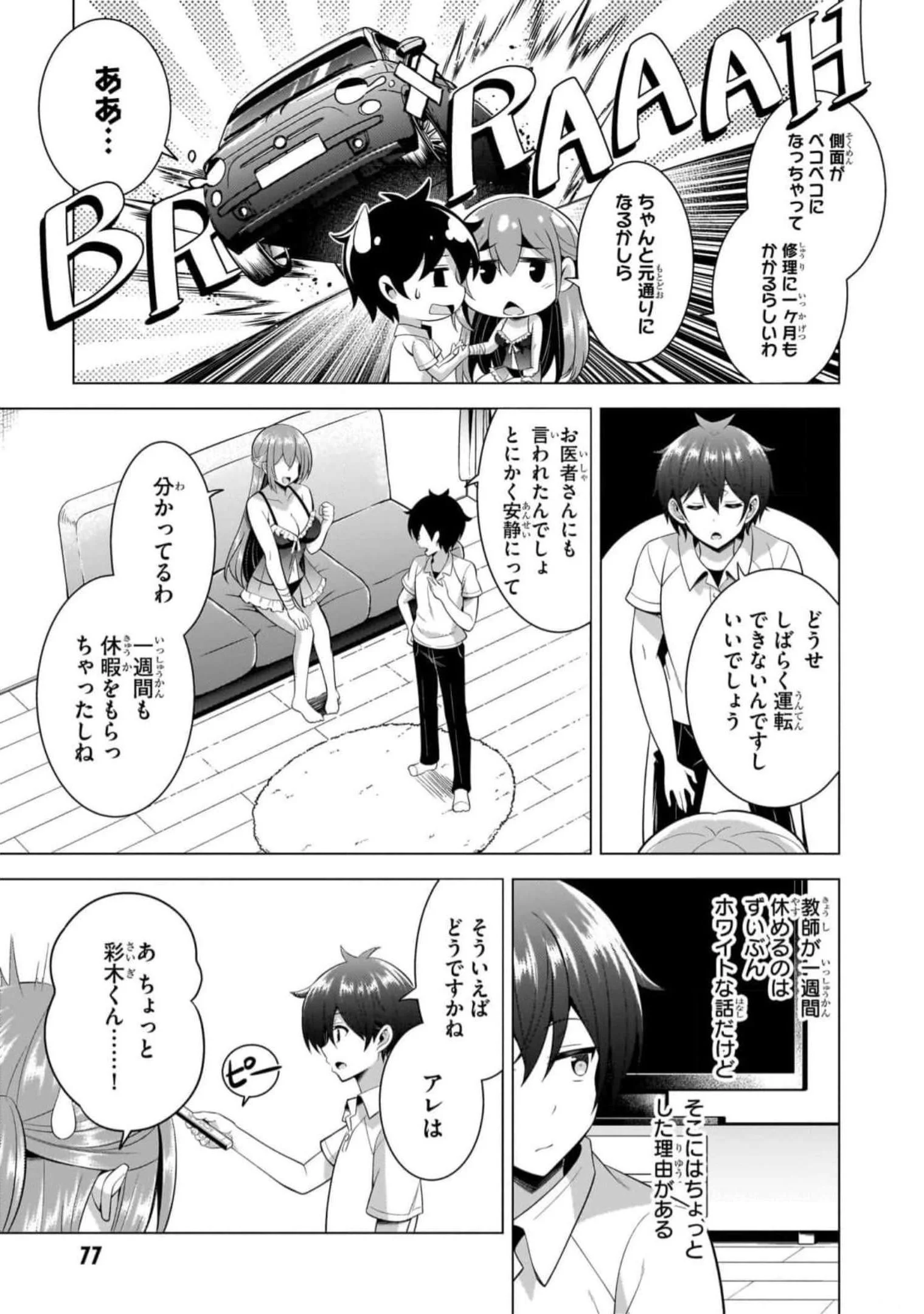 Boku no Kanojo Sensei Chap 49 - Next Chap 50