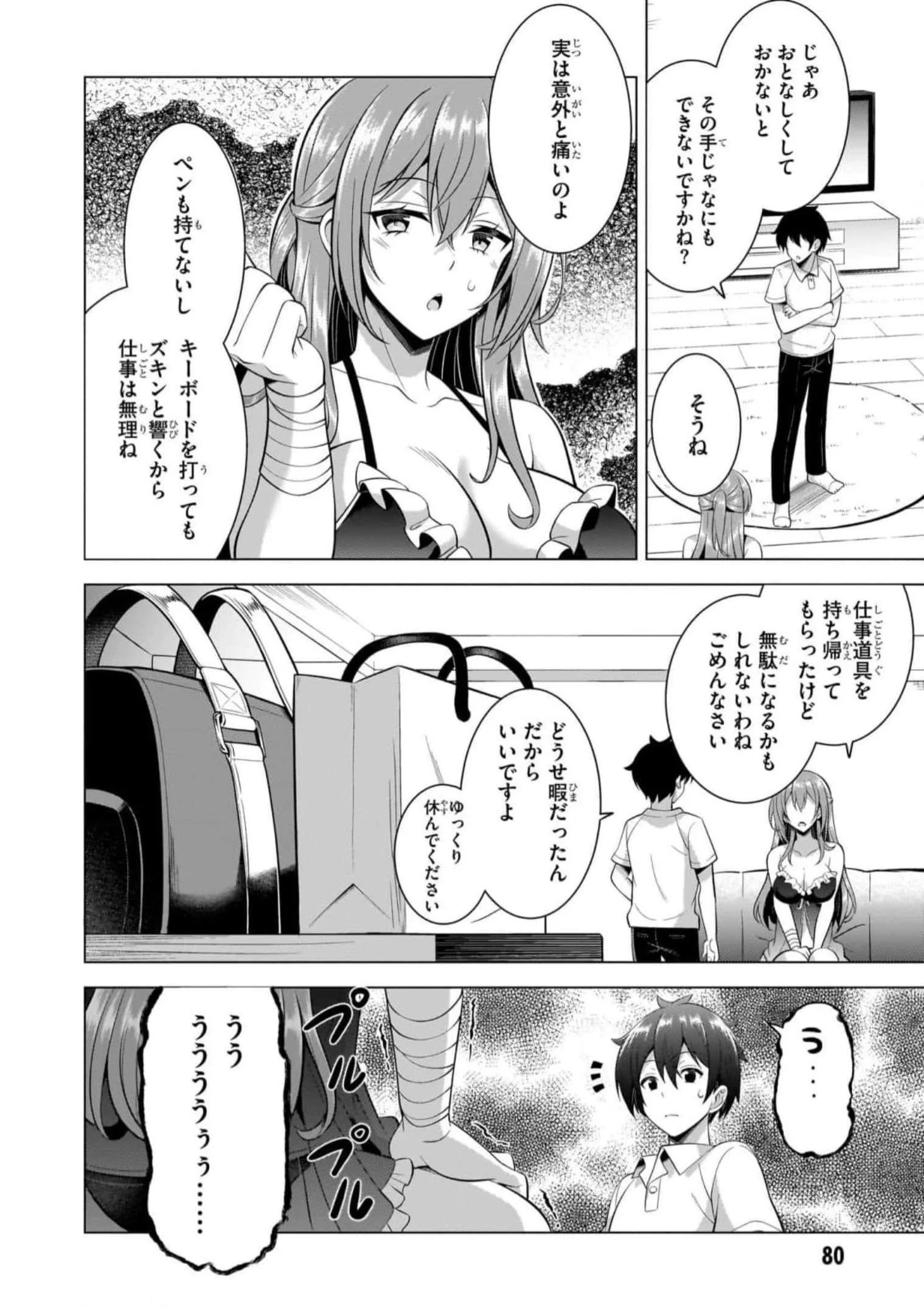 Boku no Kanojo Sensei Chap 49 - Next Chap 50