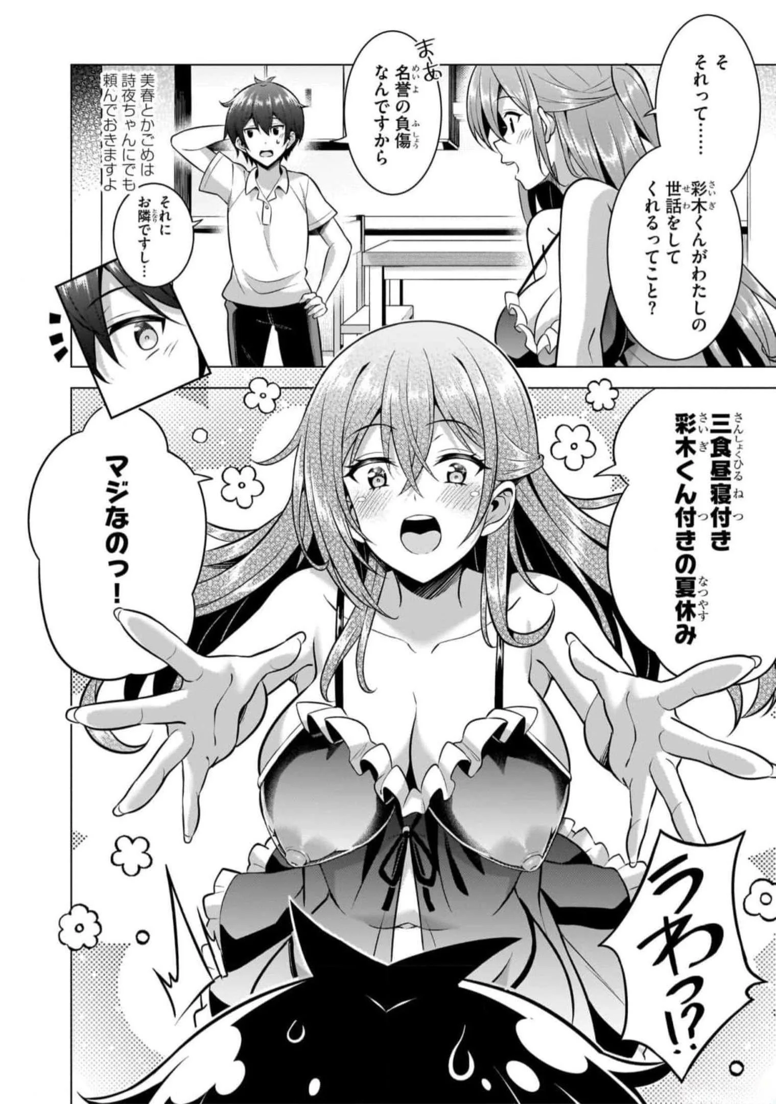 Boku no Kanojo Sensei Chap 49 - Next Chap 50