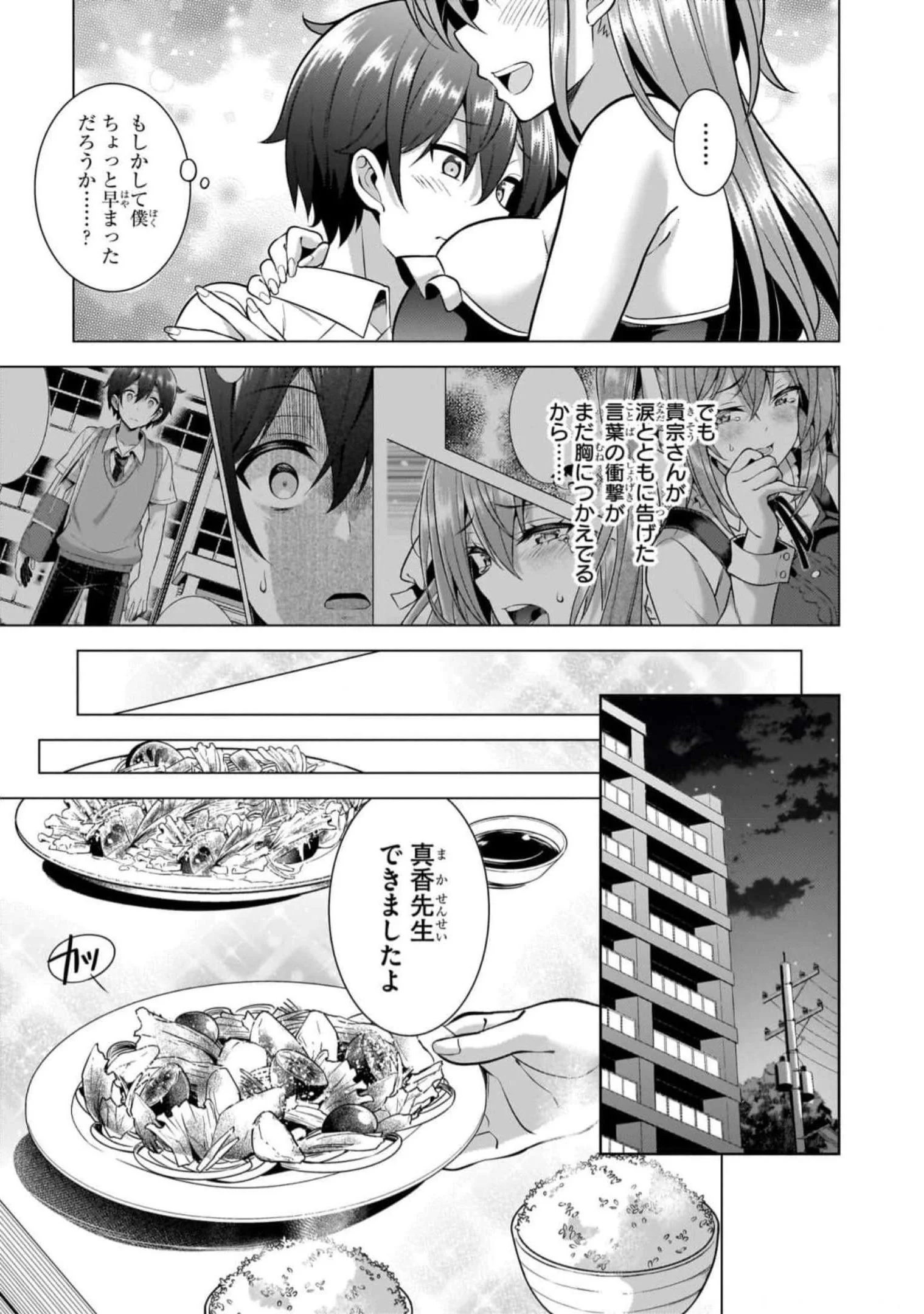 Boku no Kanojo Sensei Chap 49 - Next Chap 50