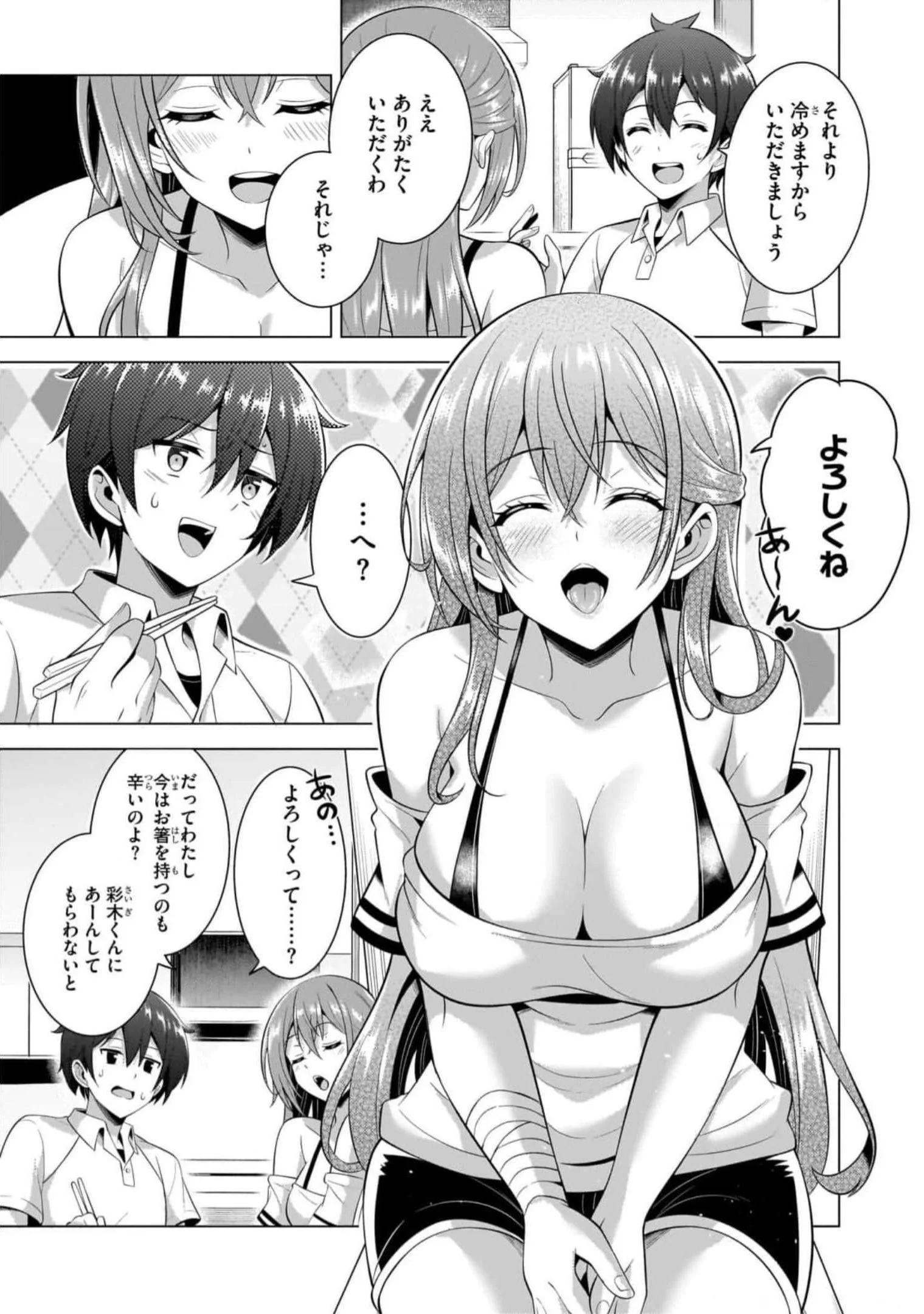 僕のカノジョ先生 Chap 49 - Next Chap 50