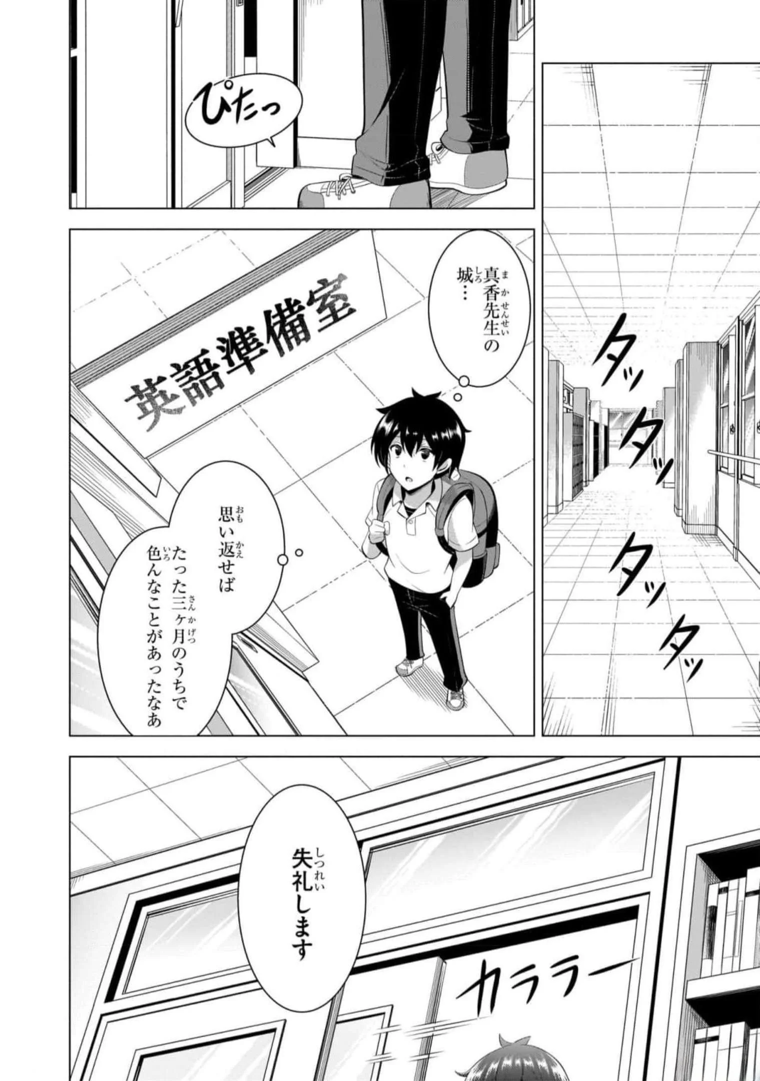 Boku no Kanojo Sensei Chap 49 - Next Chap 50