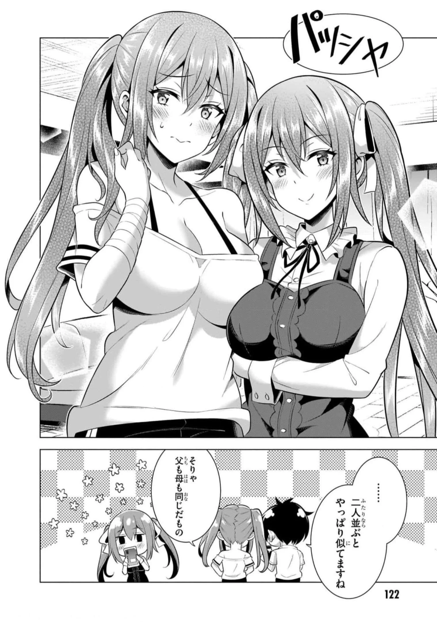 僕のカノジョ先生 Chap 50 - Next Chap 51