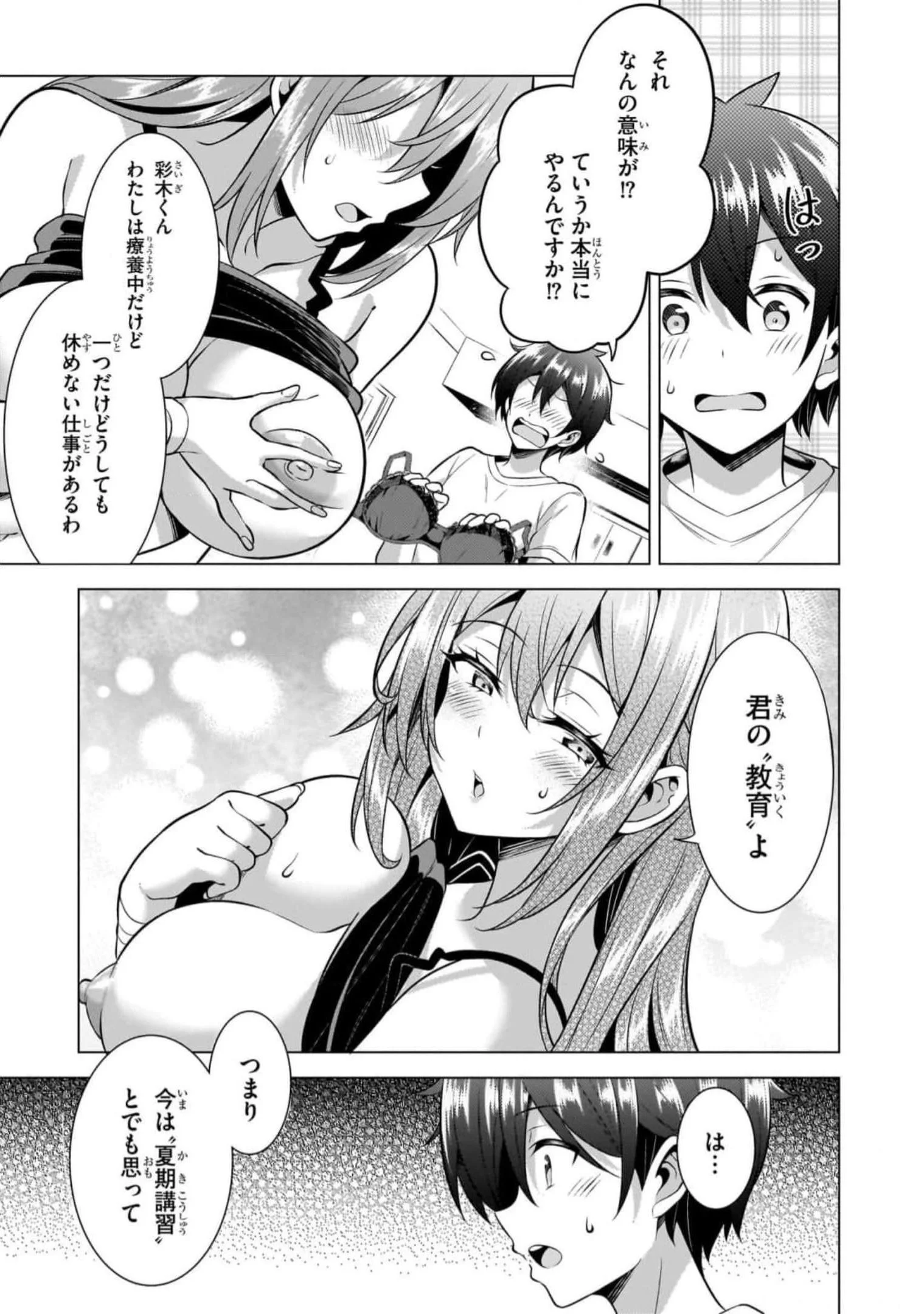 Boku no Kanojo Sensei Chap 50 - Next Chap 51