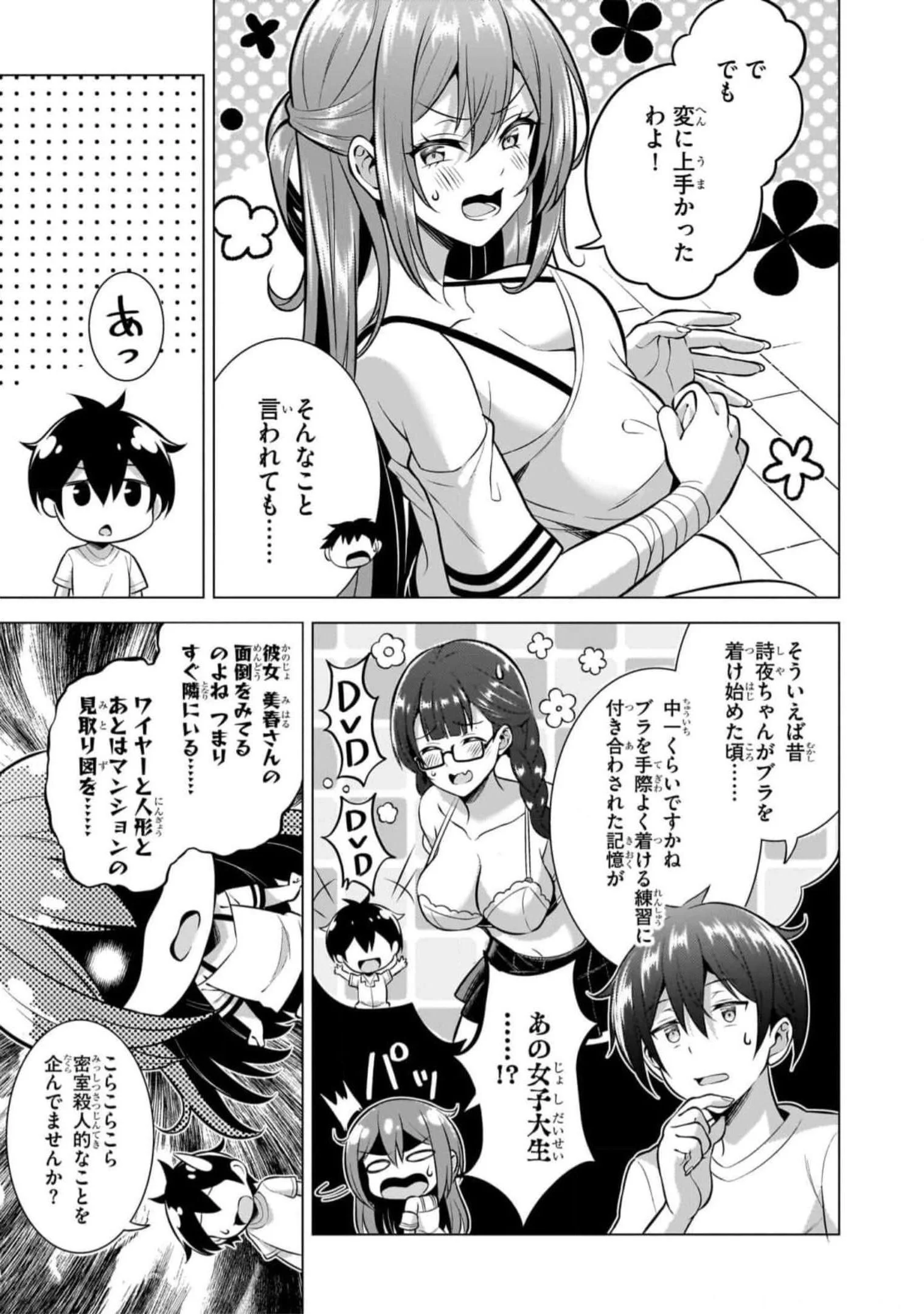 僕のカノジョ先生 Chap 50 - Next Chap 51