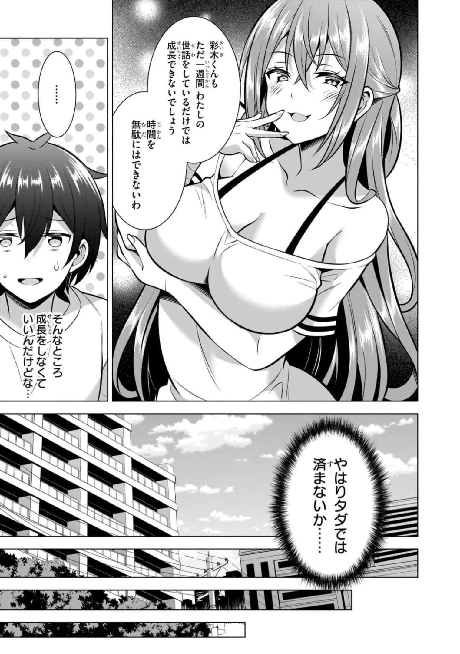 Boku no Kanojo Sensei Chap 50 - Next Chap 51