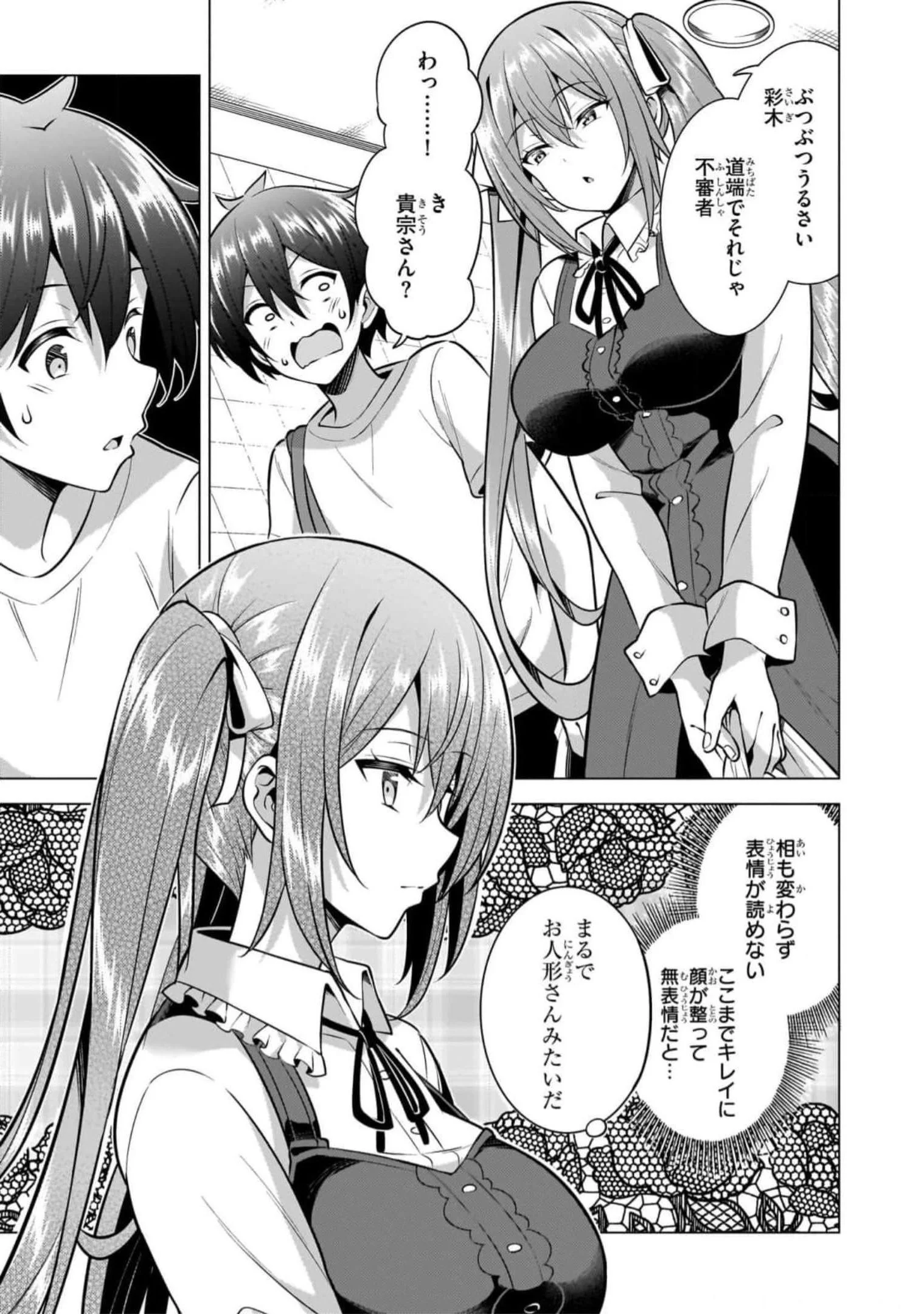 Boku no Kanojo Sensei Chap 50 - Next Chap 51