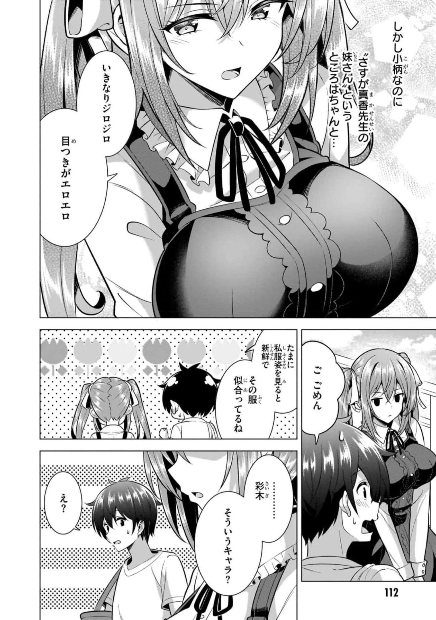 Boku no Kanojo Sensei Chap 50 - Next Chap 51